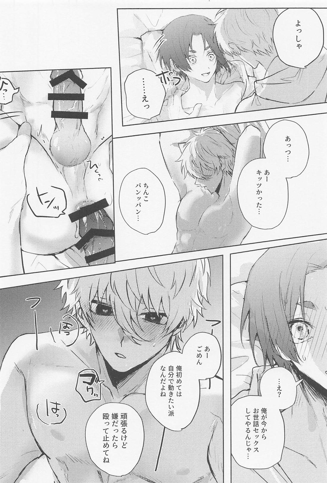 ngroで抜くなら俺で抜け！【ブルーロック/凪玲】 page 16