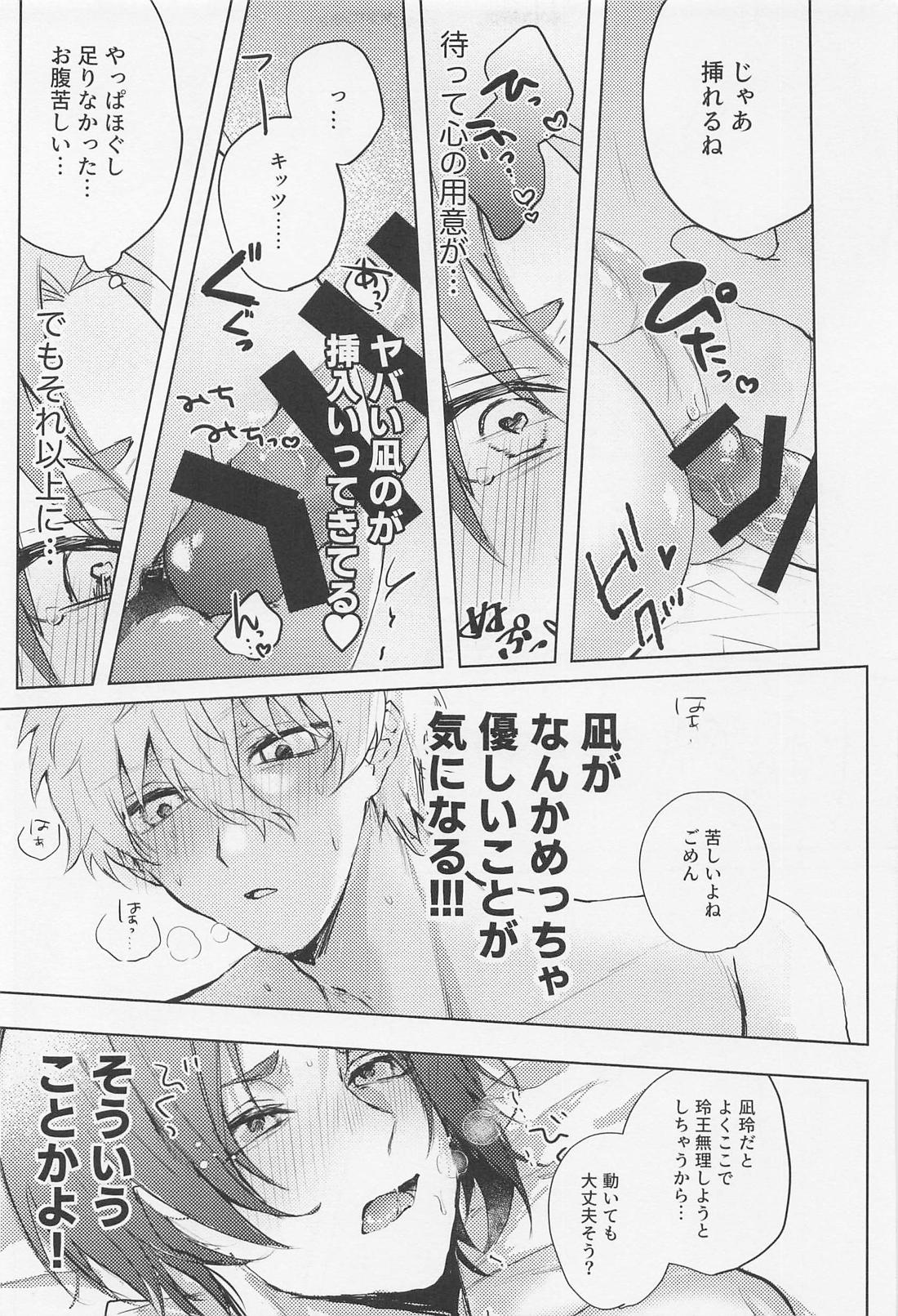 ngroで抜くなら俺で抜け！【ブルーロック/凪玲】 page 17