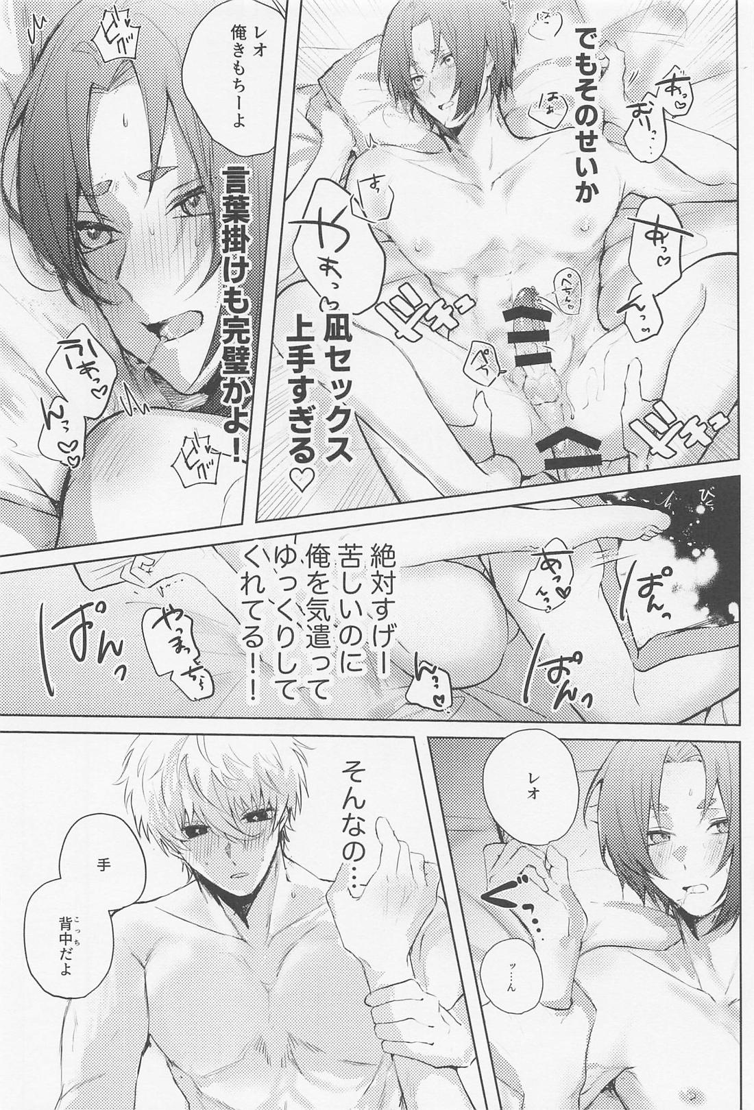 ngroで抜くなら俺で抜け！【ブルーロック/凪玲】 page 18
