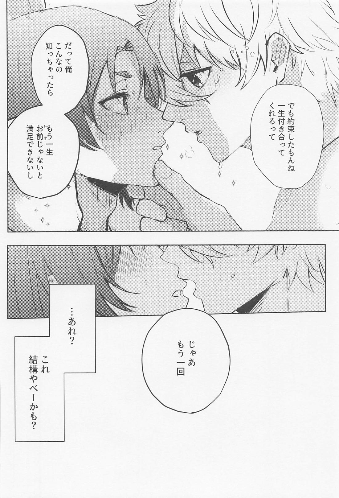 ngroで抜くなら俺で抜け！【ブルーロック/凪玲】 page 22