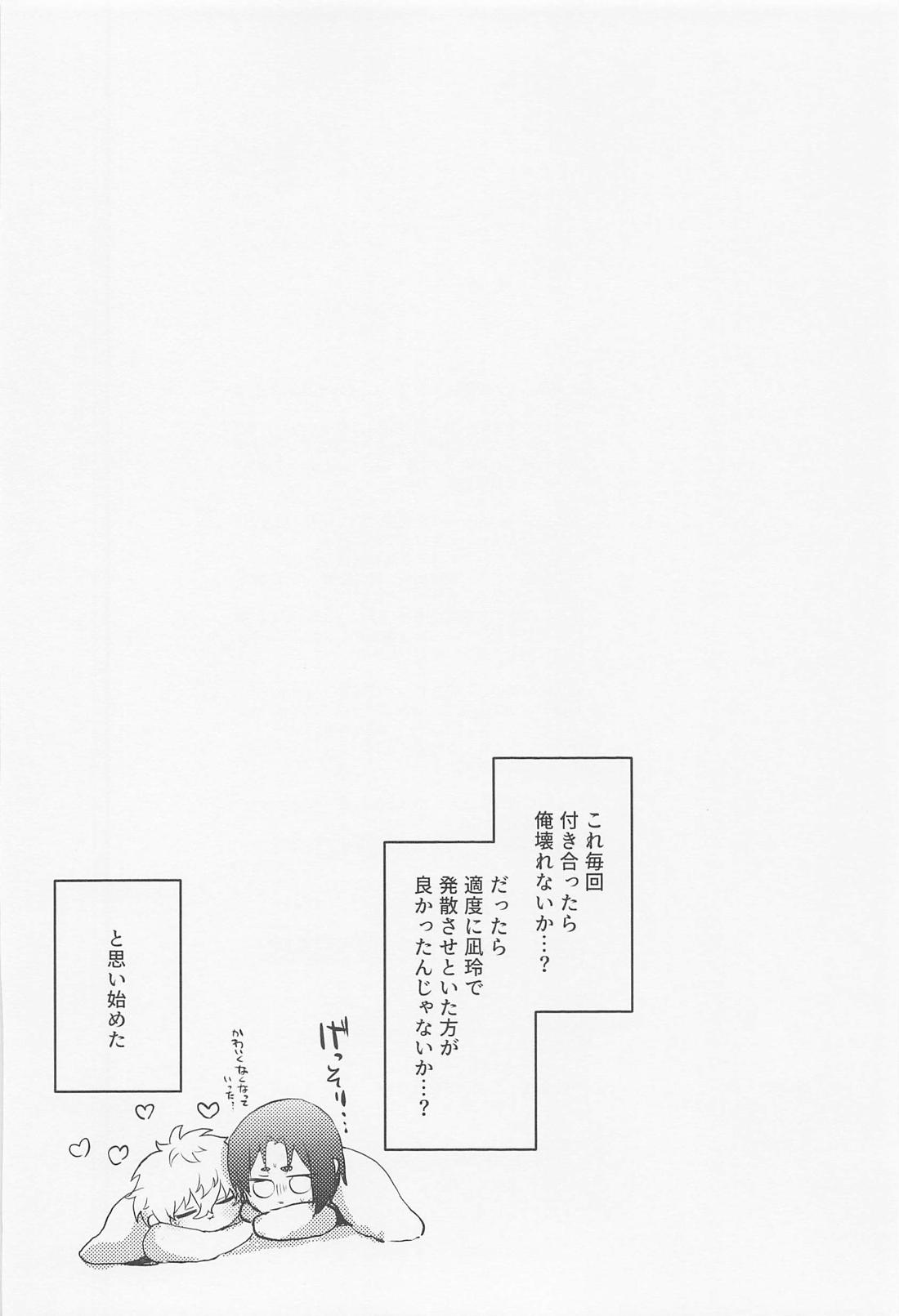 ngroで抜くなら俺で抜け！【ブルーロック/凪玲】 page 24