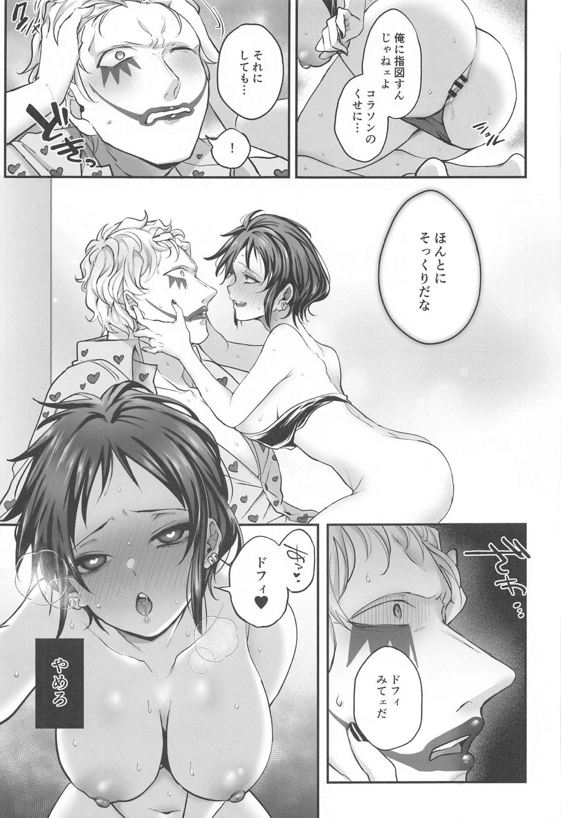 憎い憎いは好きの裏【ONE PIECE/コラロ】 page 12
