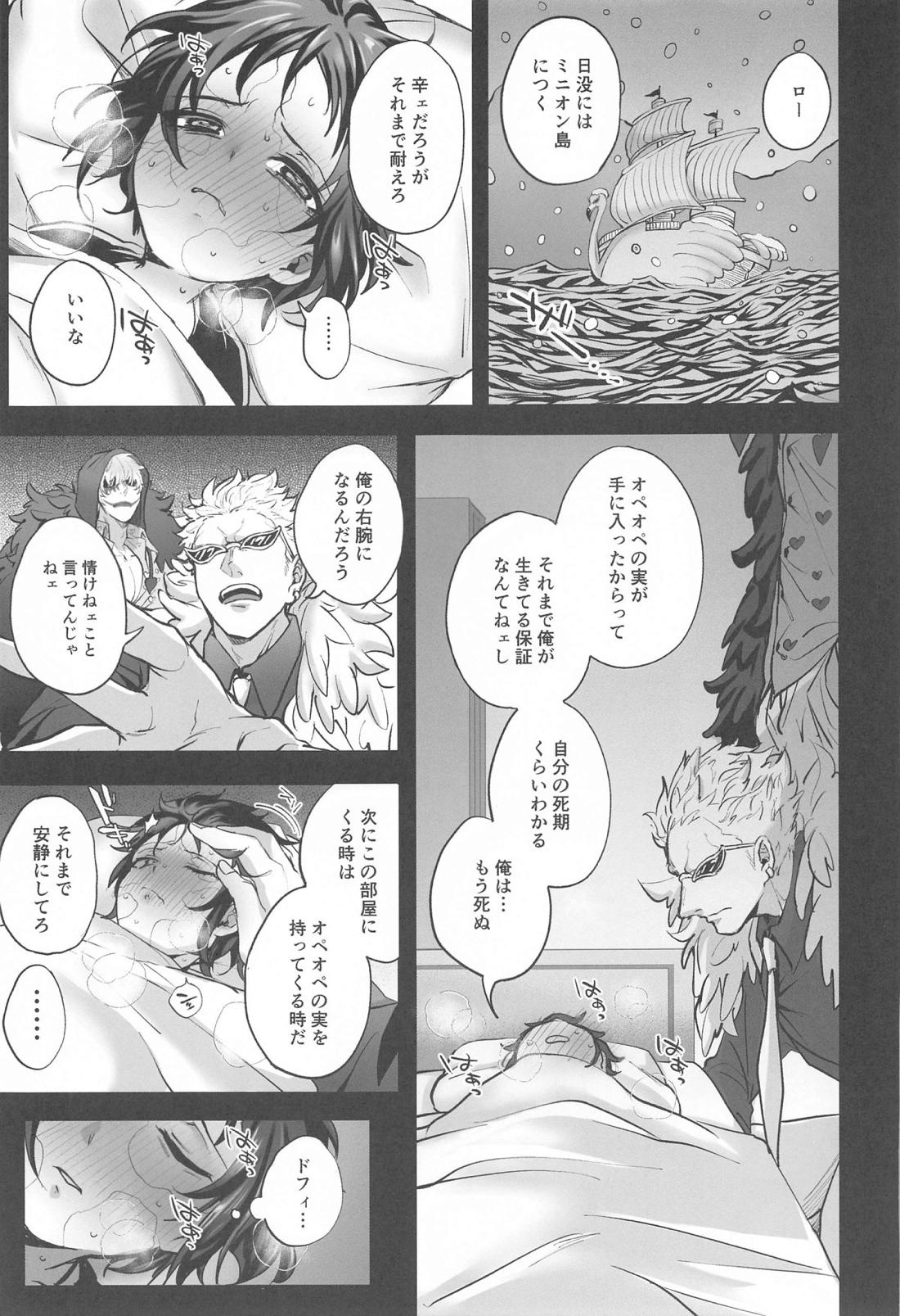 憎い憎いは好きの裏【ONE PIECE/コラロ】 page 30