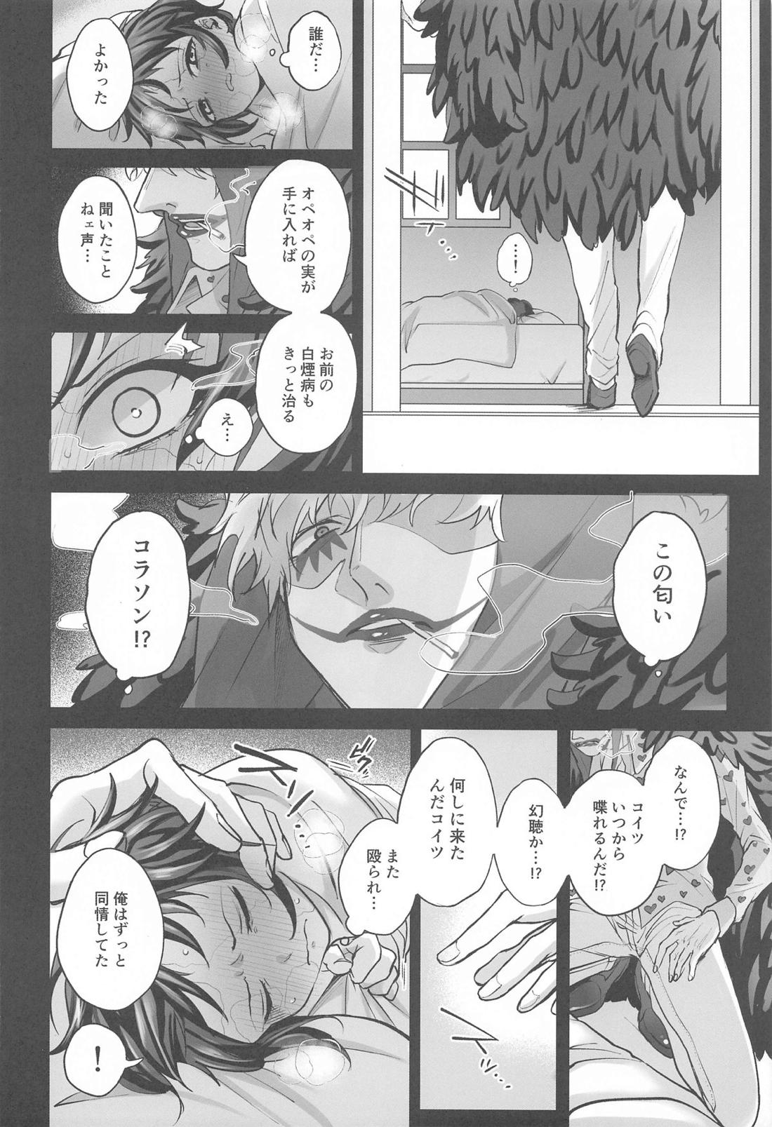 憎い憎いは好きの裏【ONE PIECE/コラロ】 page 31