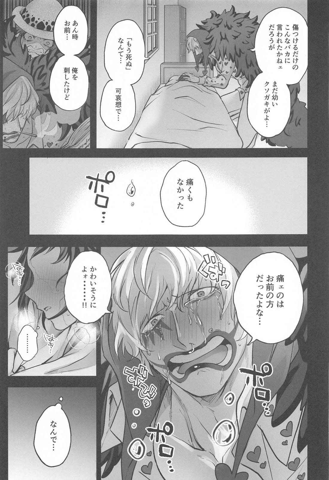 憎い憎いは好きの裏【ONE PIECE/コラロ】 page 32