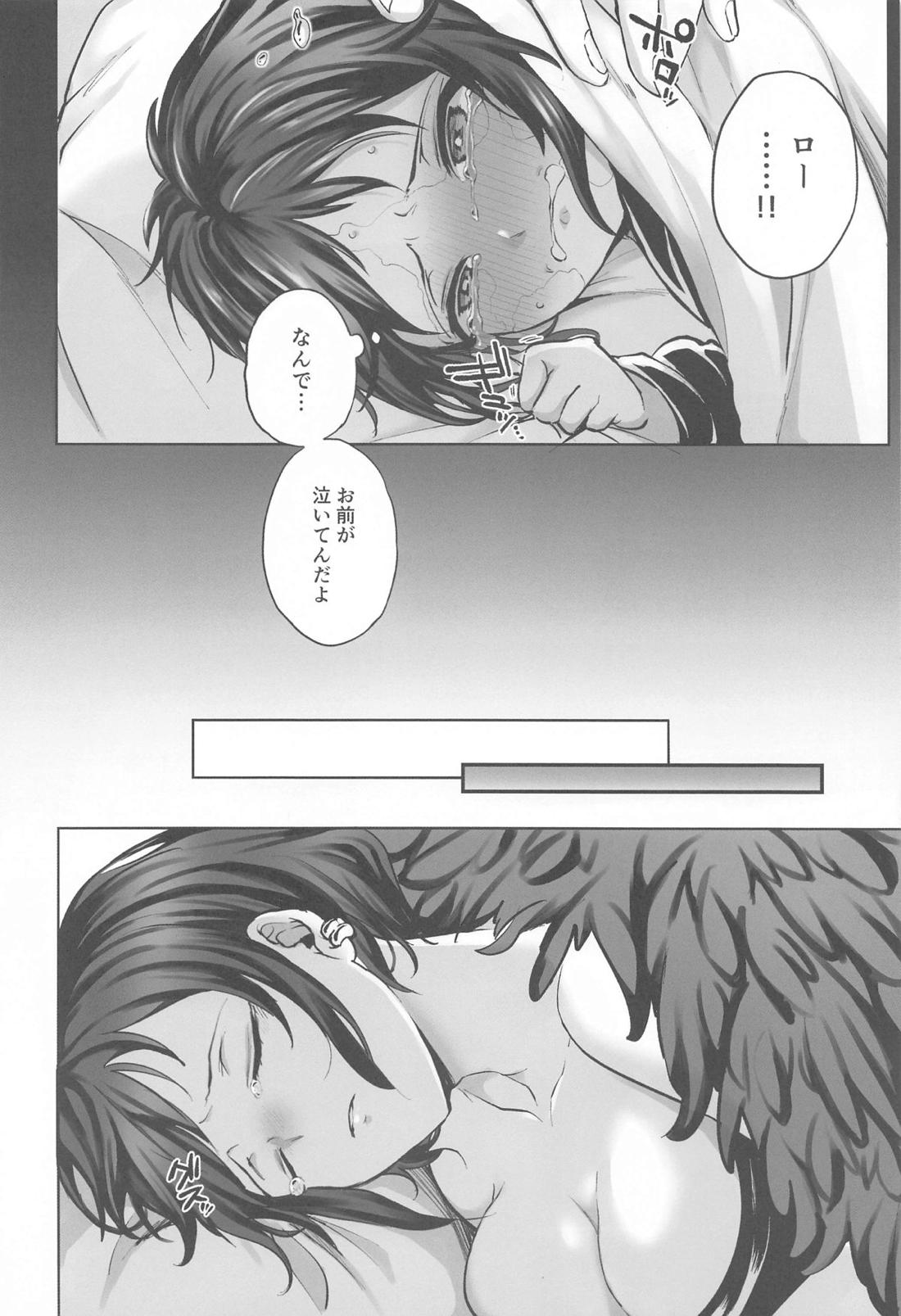 憎い憎いは好きの裏【ONE PIECE/コラロ】 page 33
