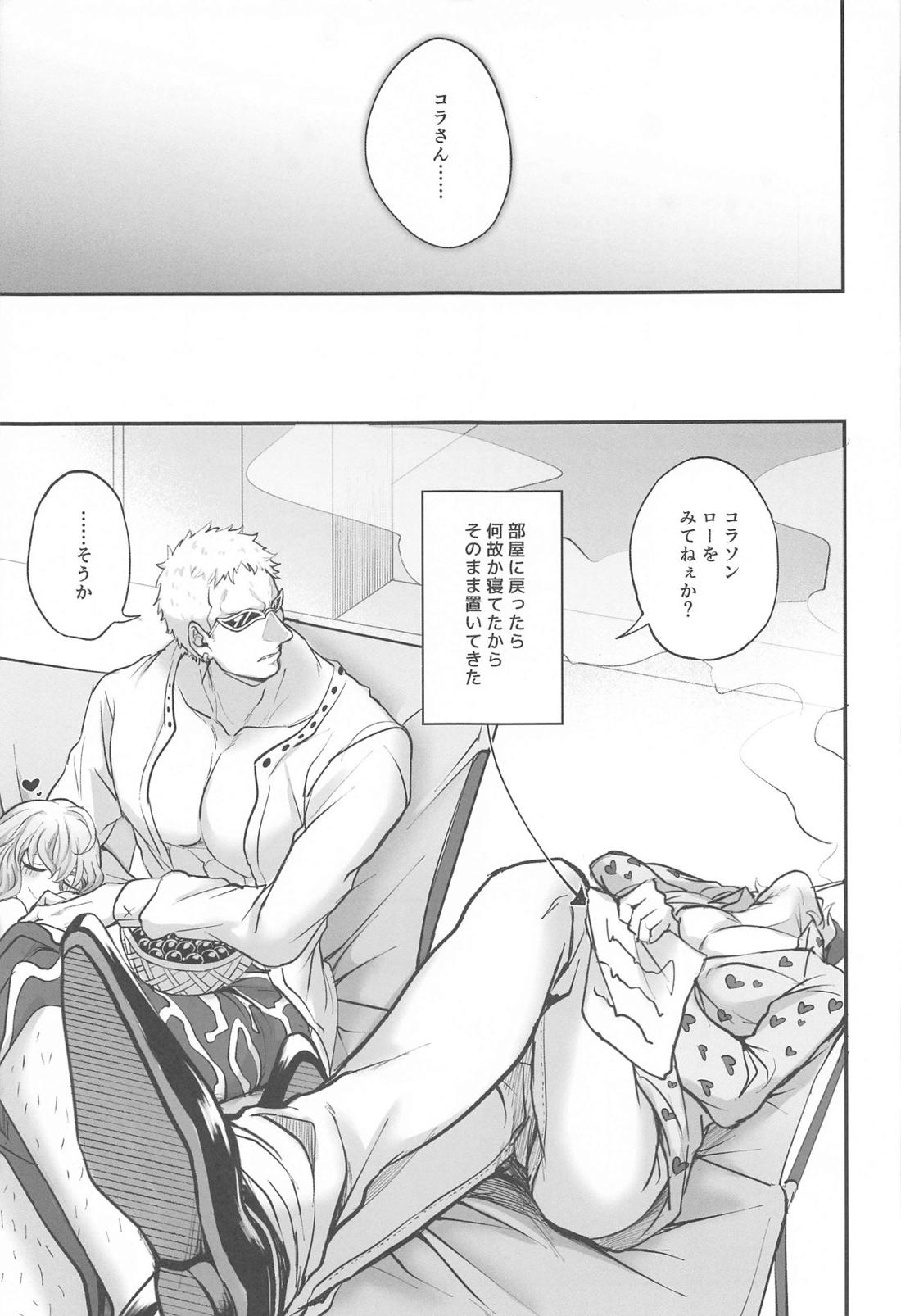 憎い憎いは好きの裏【ONE PIECE/コラロ】 page 34