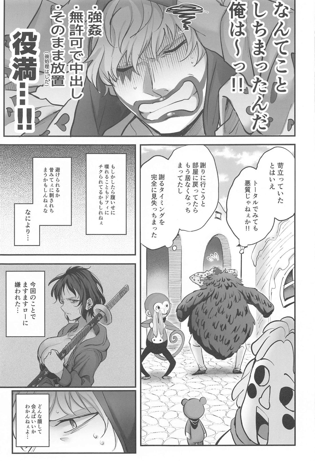 憎い憎いは好きの裏【ONE PIECE/コラロ】 page 36