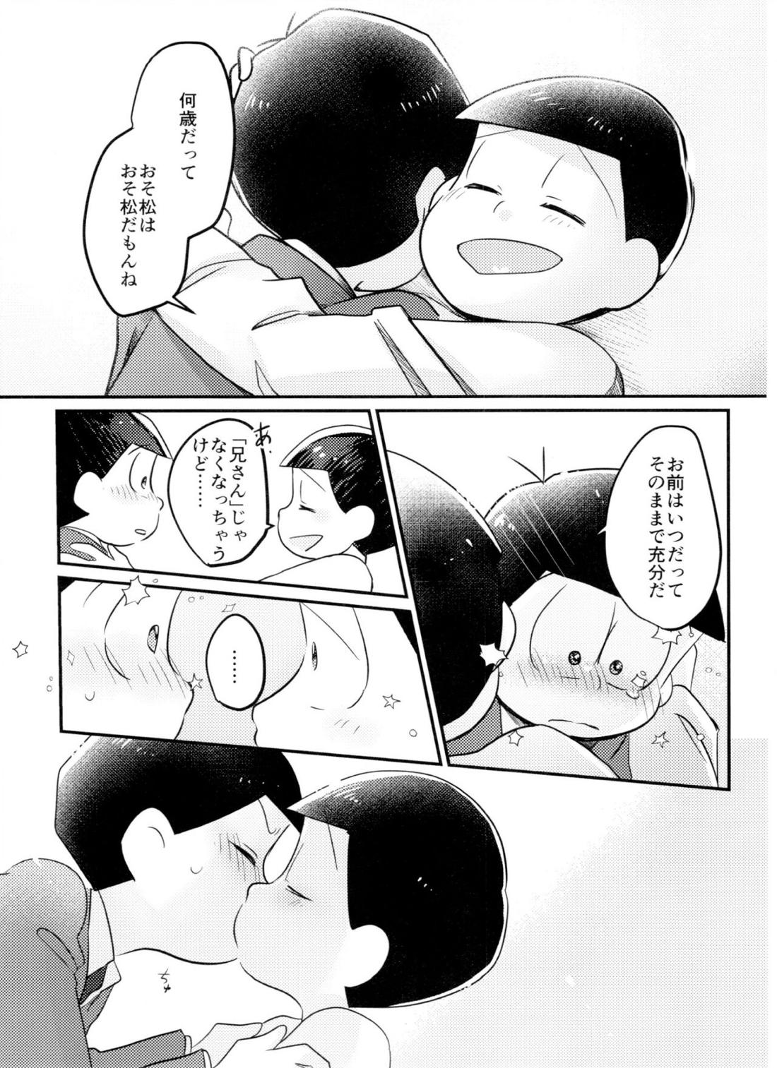きみはいつから大人なの！？【おそ松さん/おそチョロ】 page 20