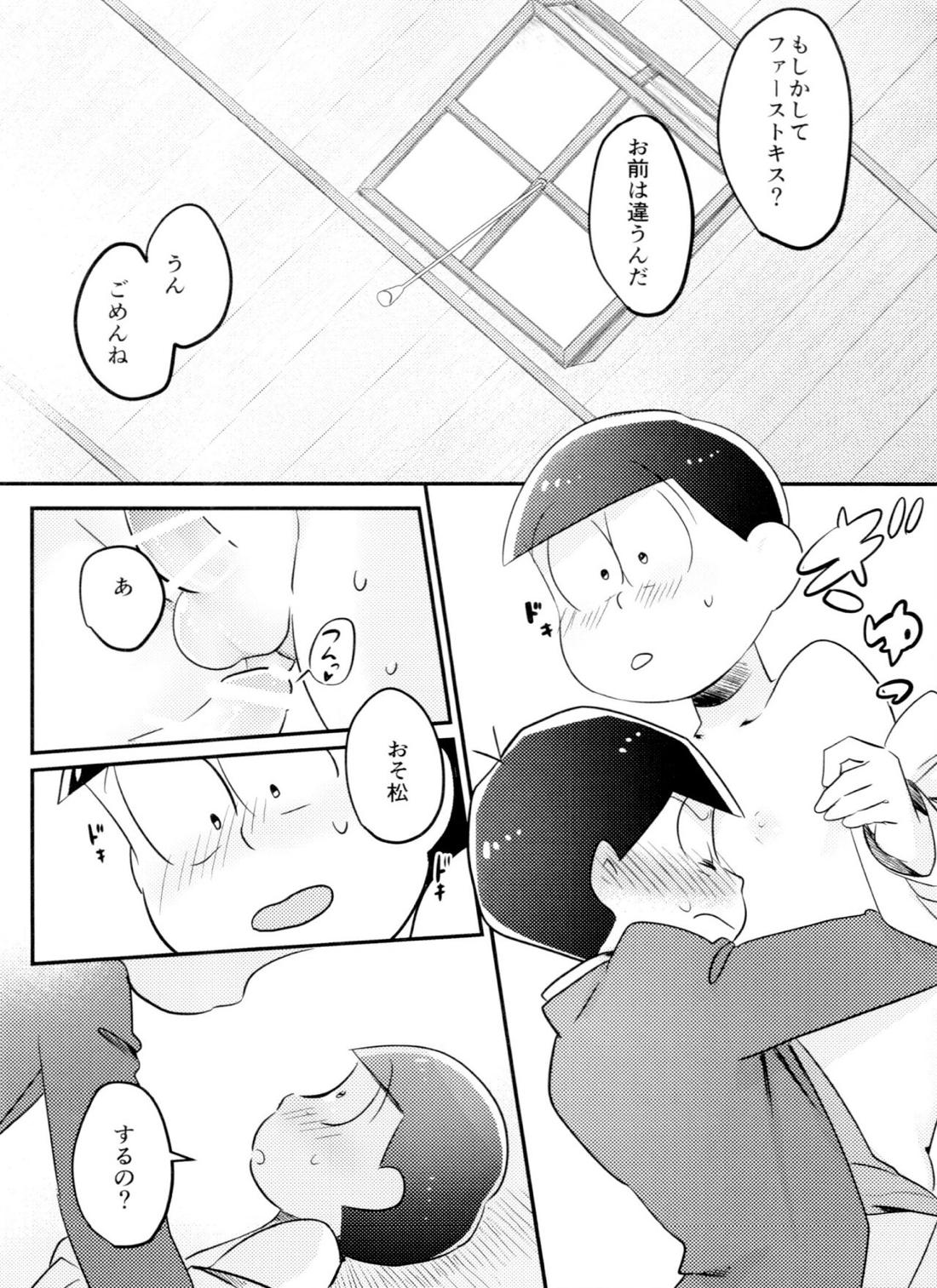 きみはいつから大人なの！？【おそ松さん/おそチョロ】 page 21