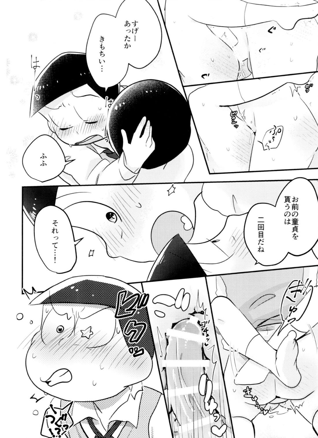 きみはいつから大人なの！？【おそ松さん/おそチョロ】 page 23