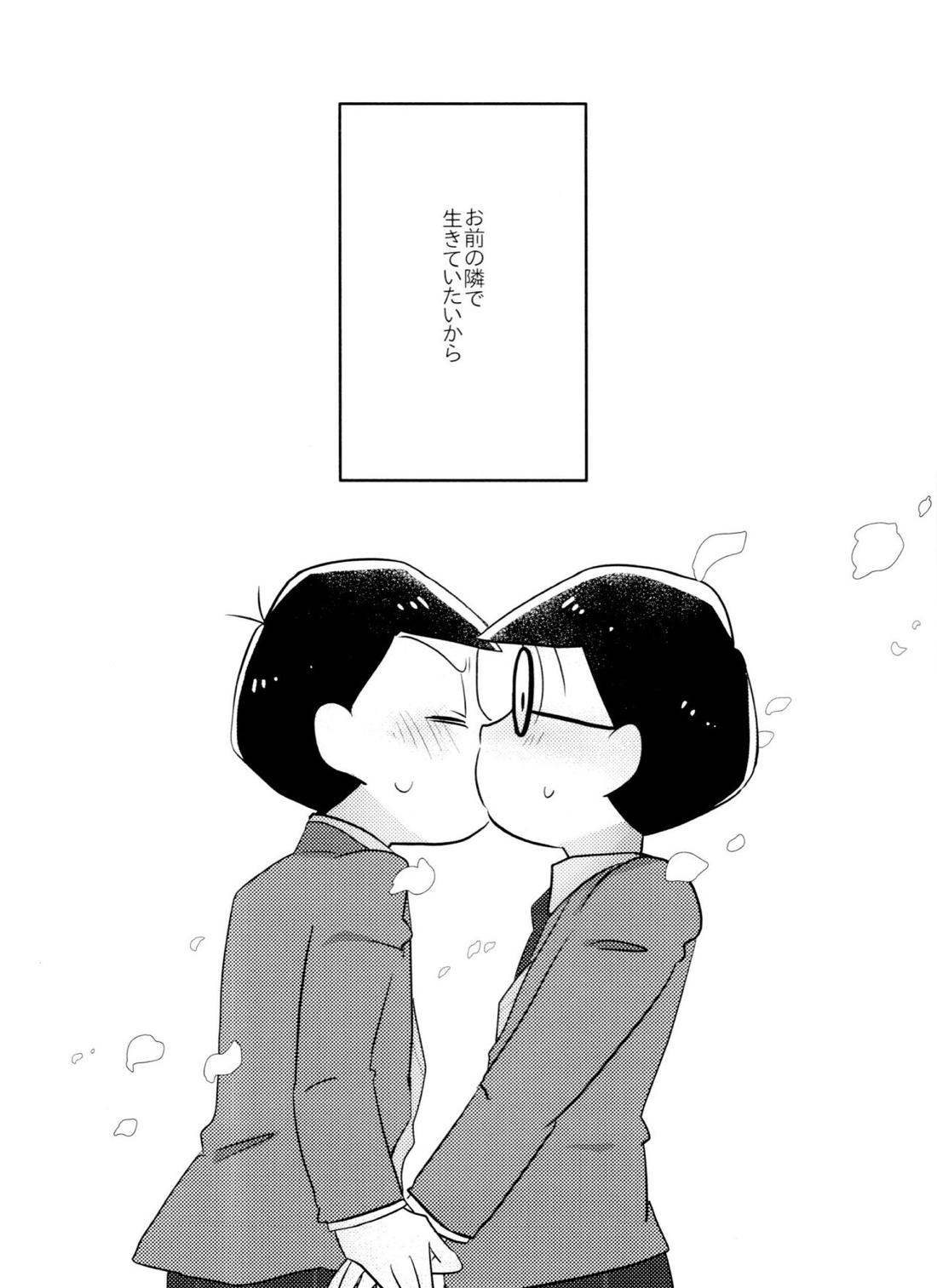 きみはいつから大人なの！？【おそ松さん/おそチョロ】 page 35