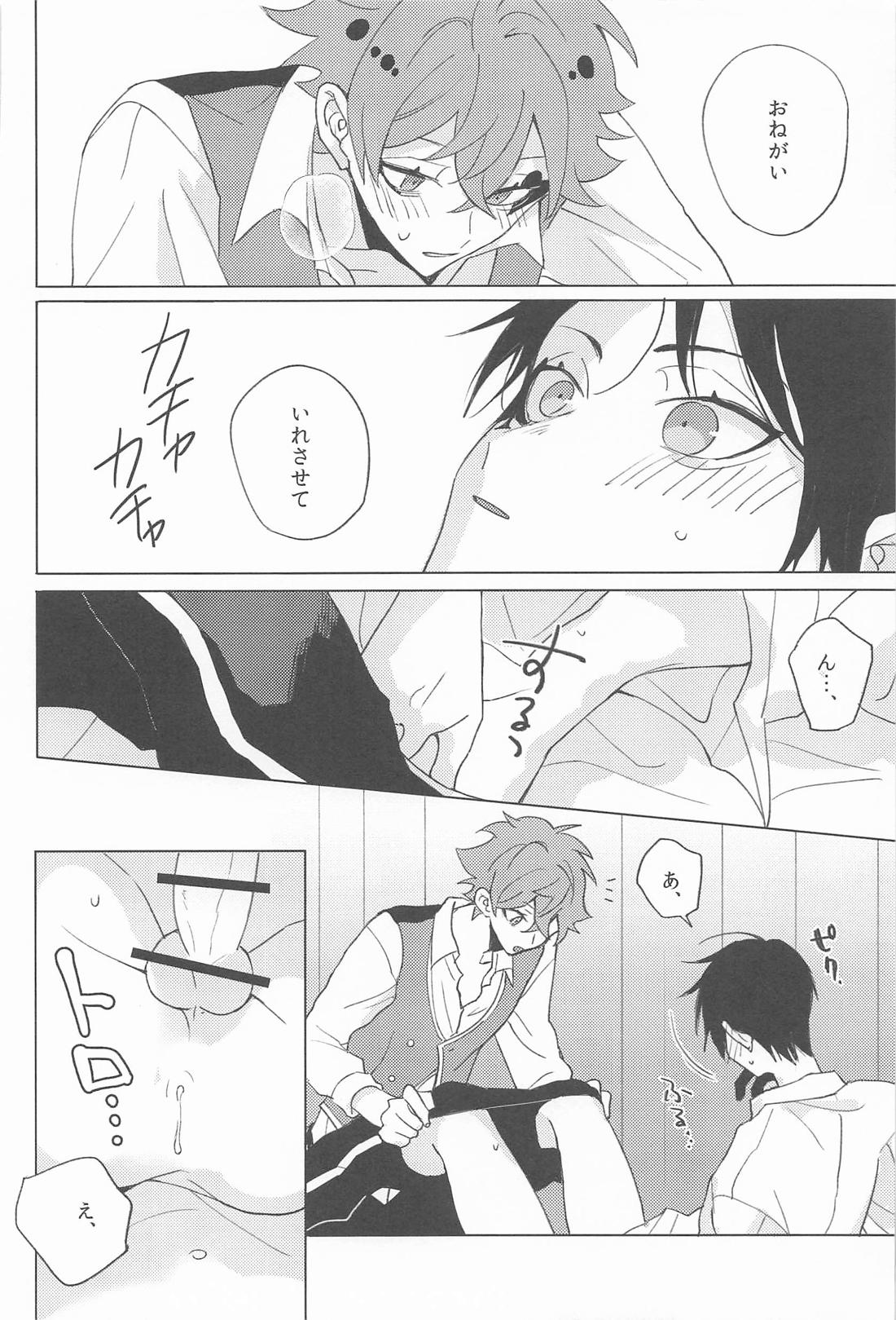優等生、失格【その他/エスデュ】 page 11