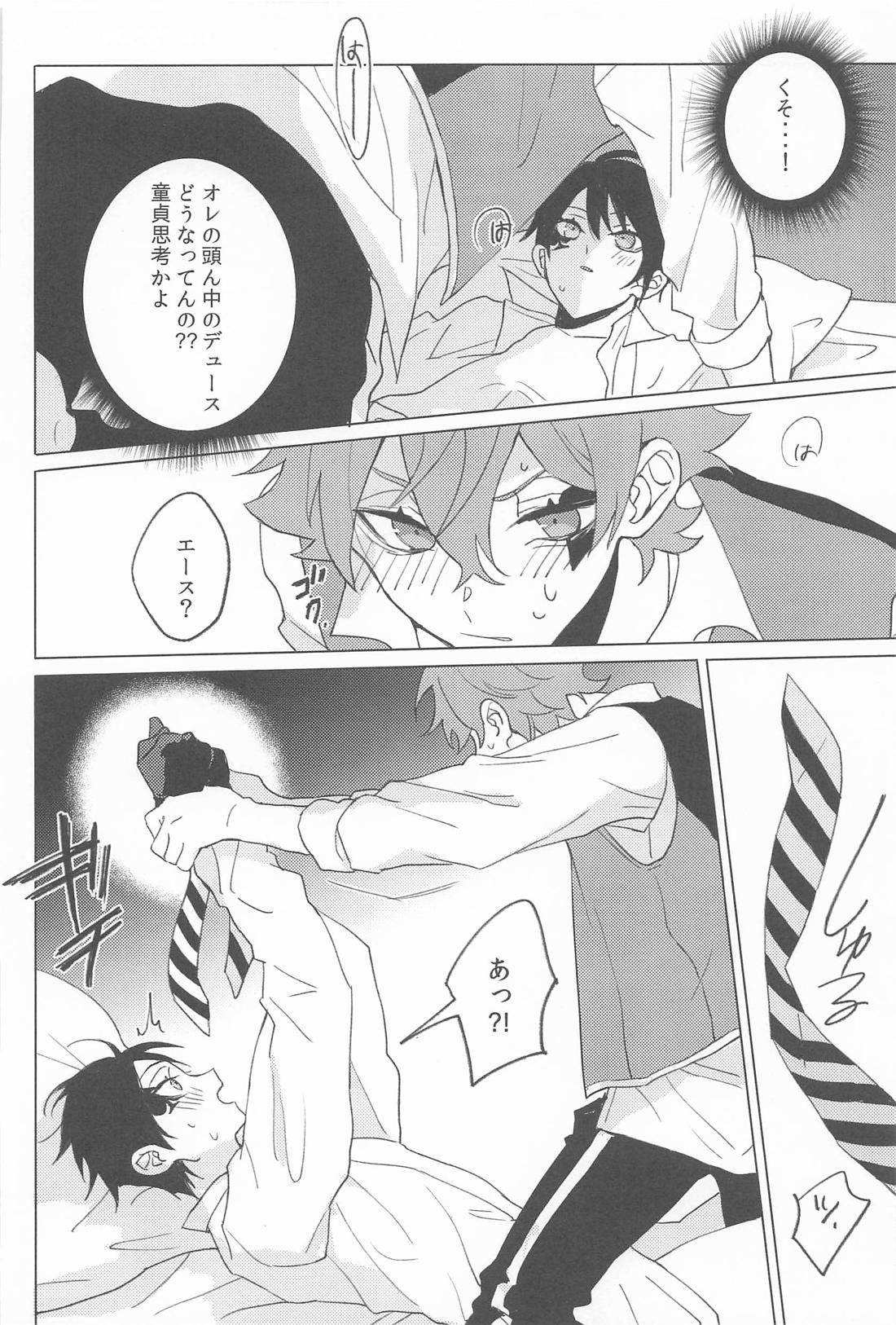 優等生、失格【その他/エスデュ】 page 17