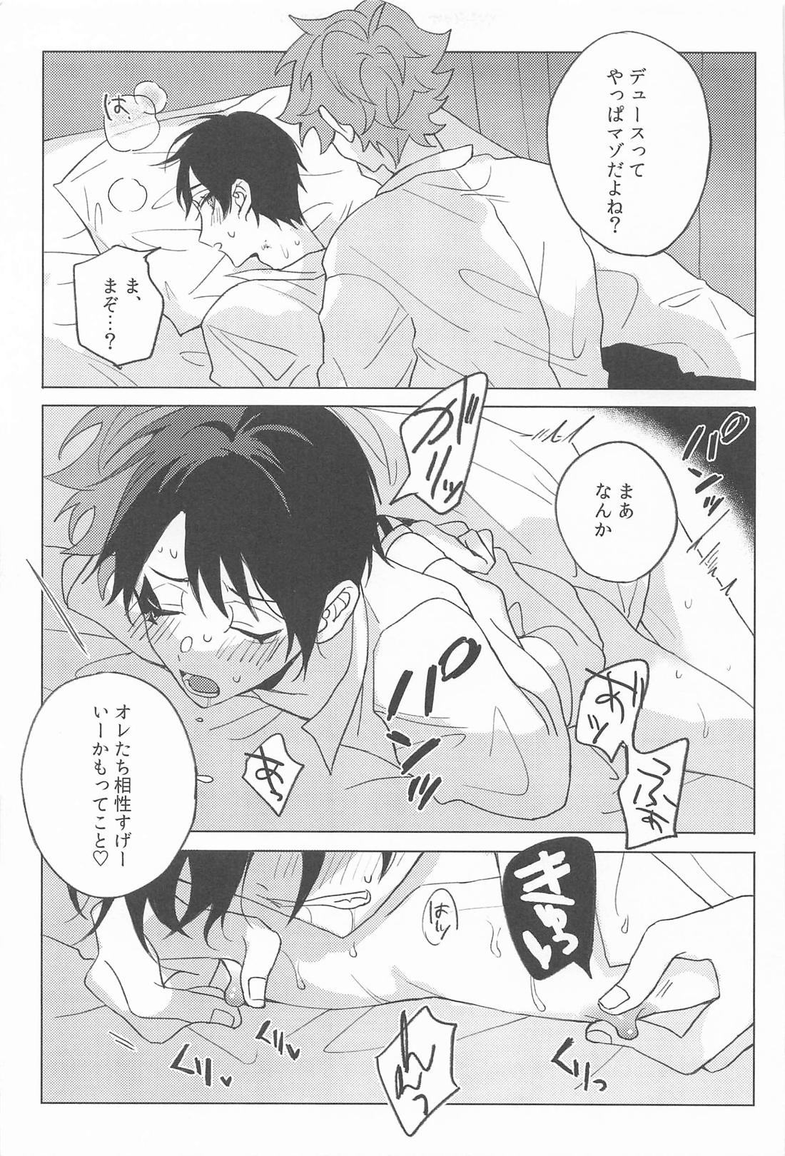 優等生、失格【その他/エスデュ】 page 20