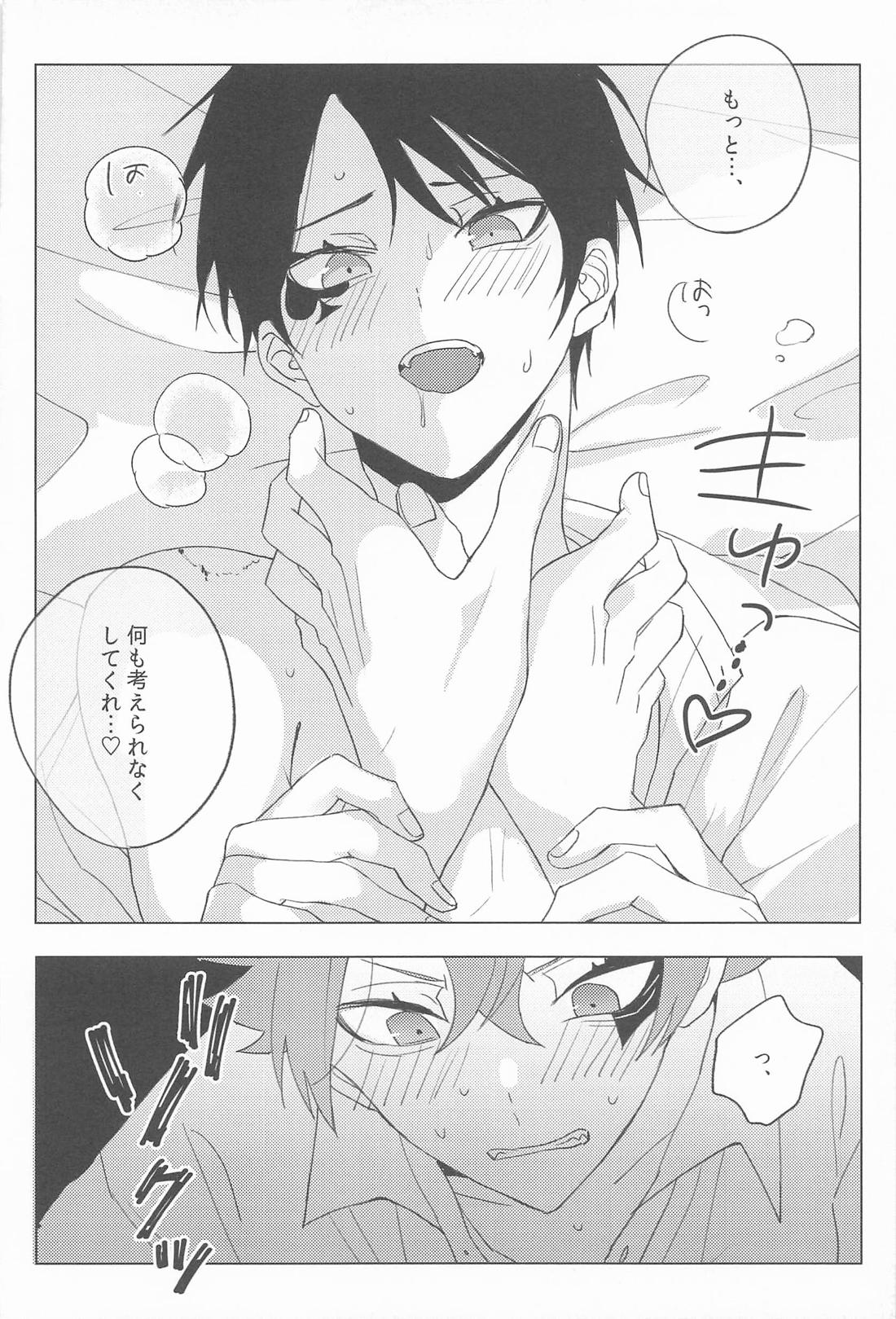 優等生、失格【その他/エスデュ】 page 23