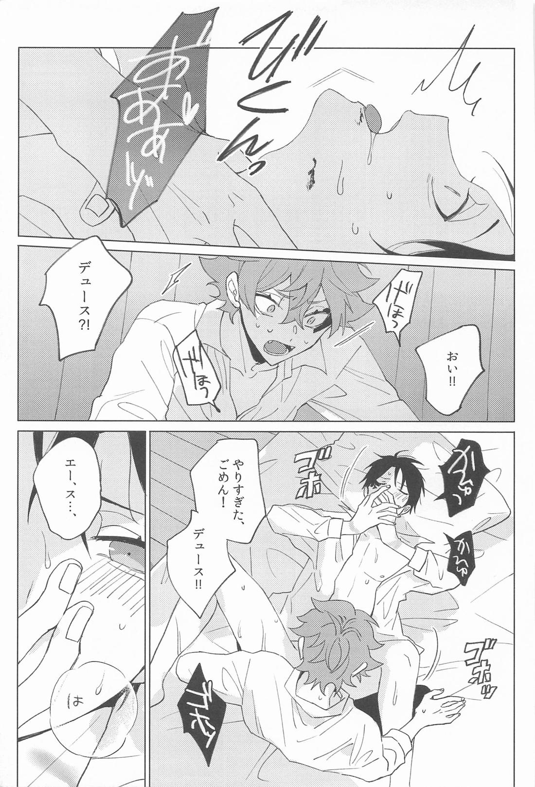 優等生、失格【その他/エスデュ】 page 26