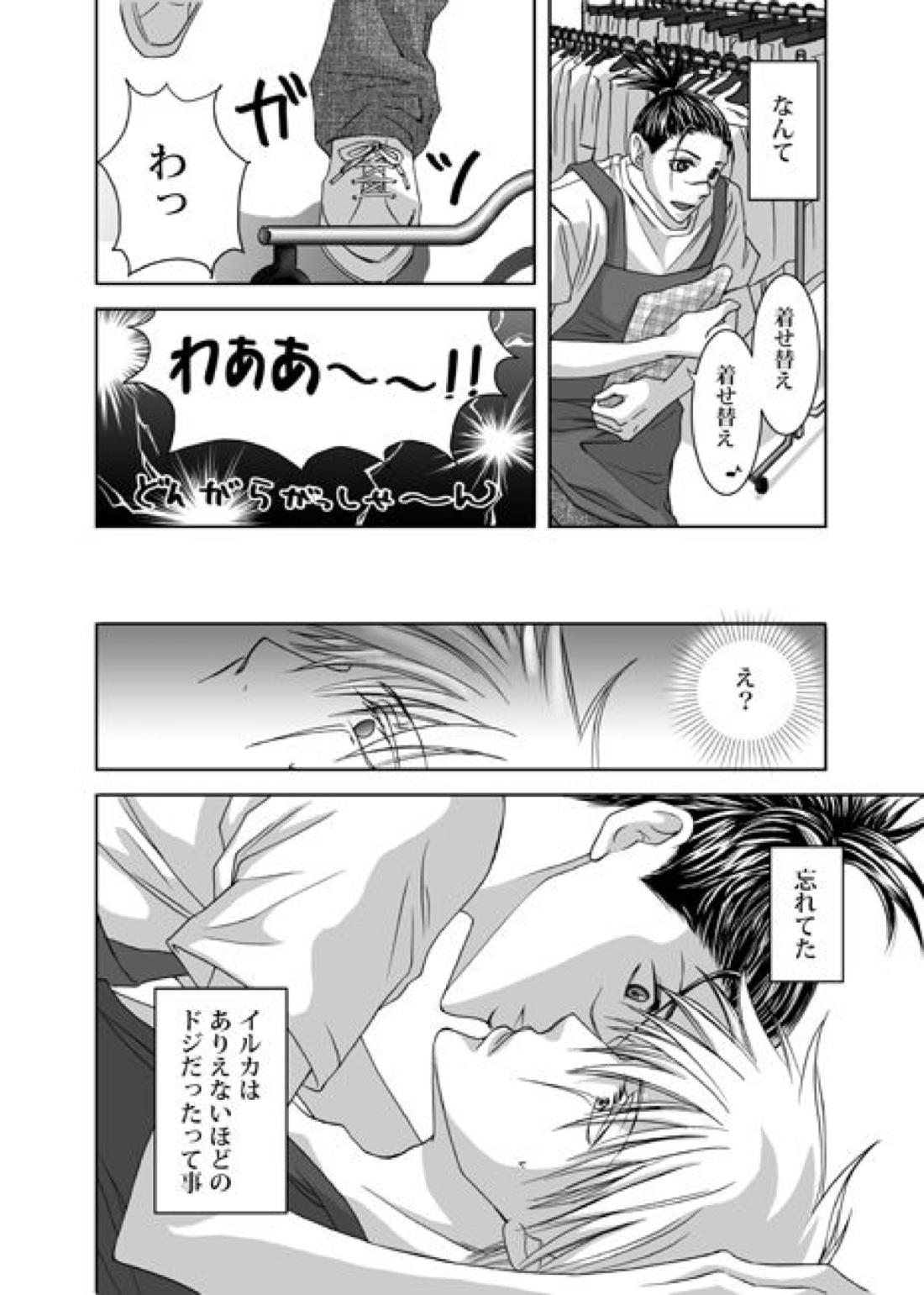 Mannequin Lover【NARUTO/カカイル】 page 11