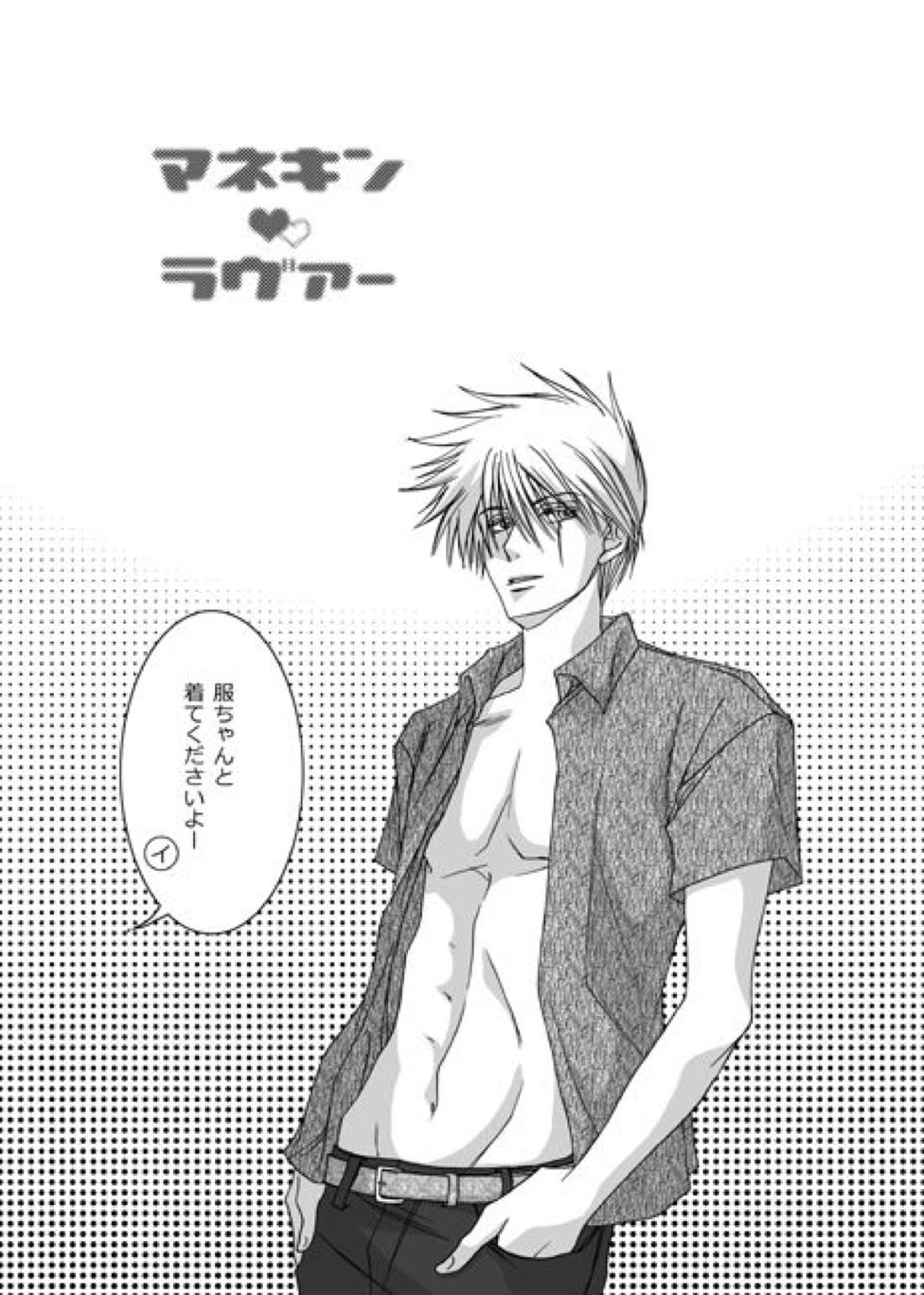 Mannequin Lover【NARUTO/カカイル】 page 12