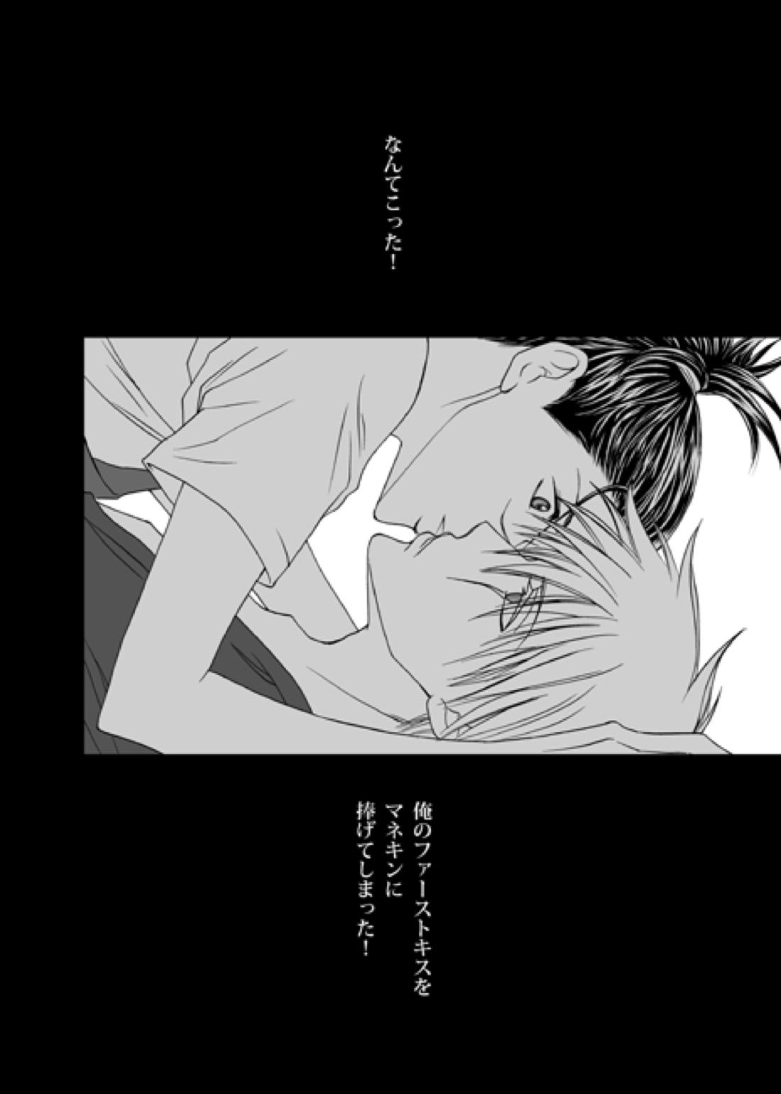 Mannequin Lover【NARUTO/カカイル】 page 13