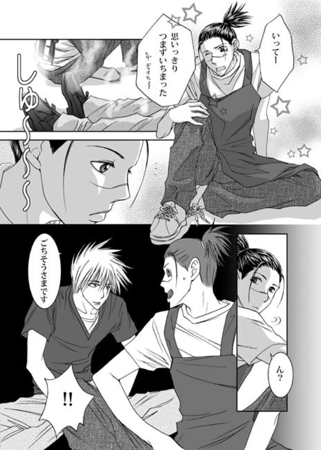 Mannequin Lover【NARUTO/カカイル】 page 14