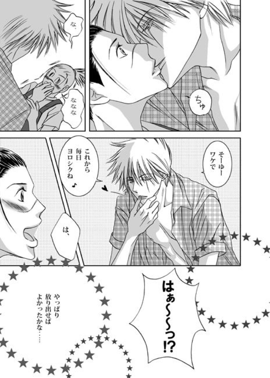 Mannequin Lover【NARUTO/カカイル】 page 20