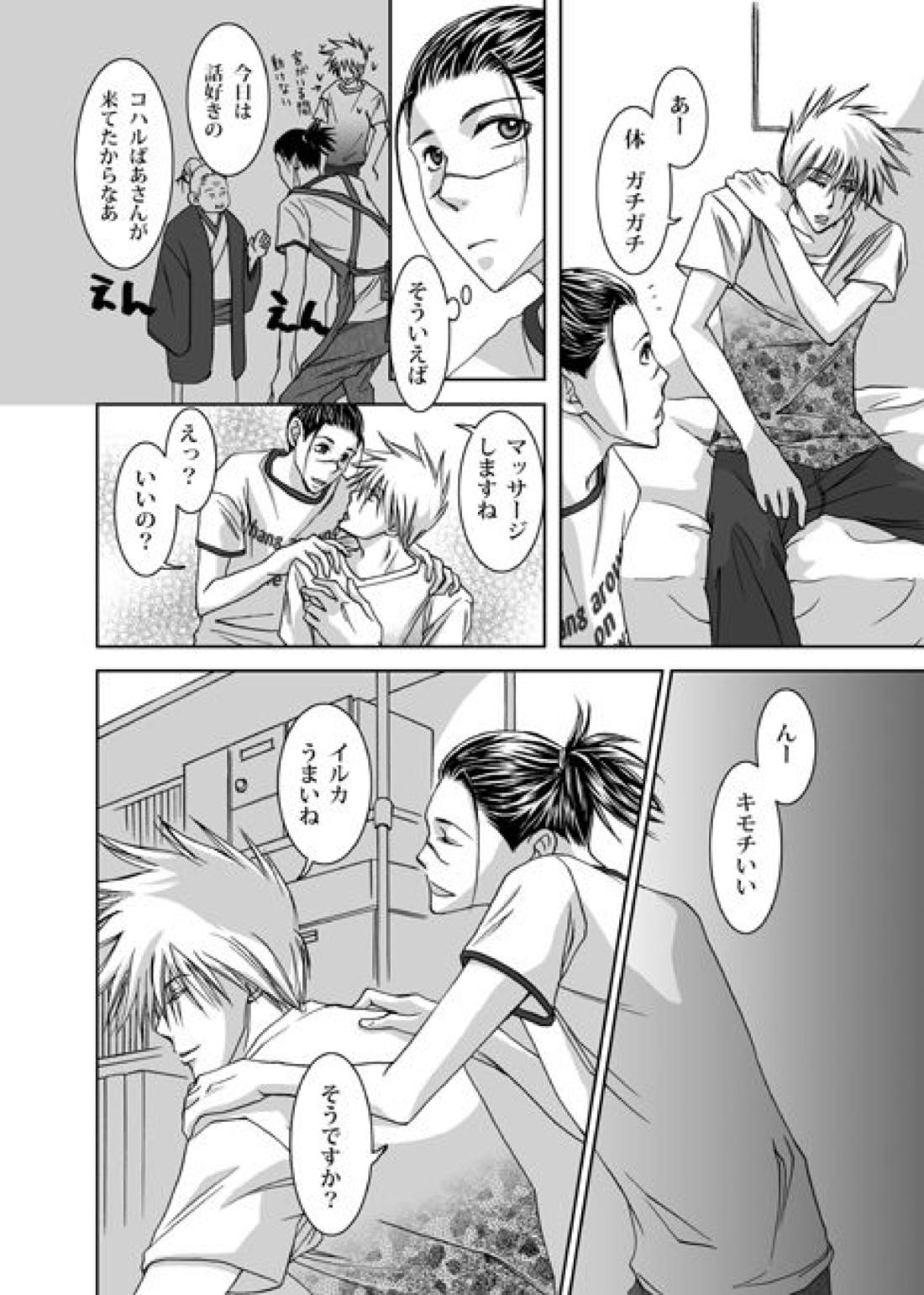 Mannequin Lover【NARUTO/カカイル】 page 23
