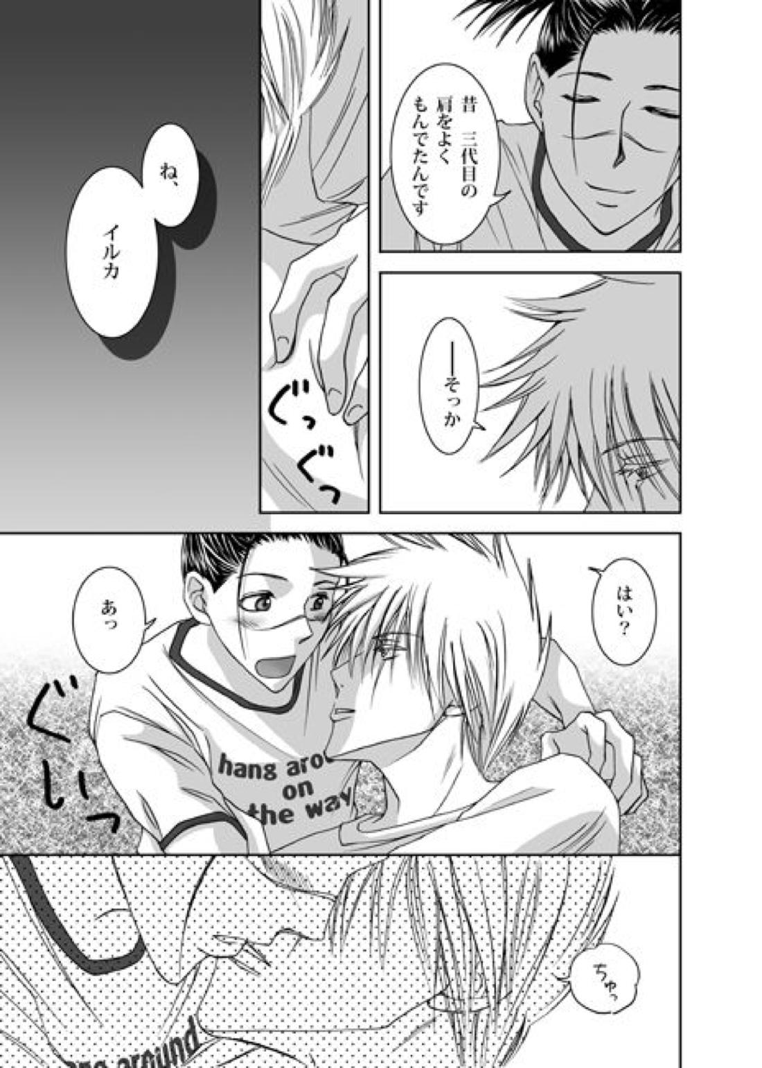 Mannequin Lover【NARUTO/カカイル】 page 24