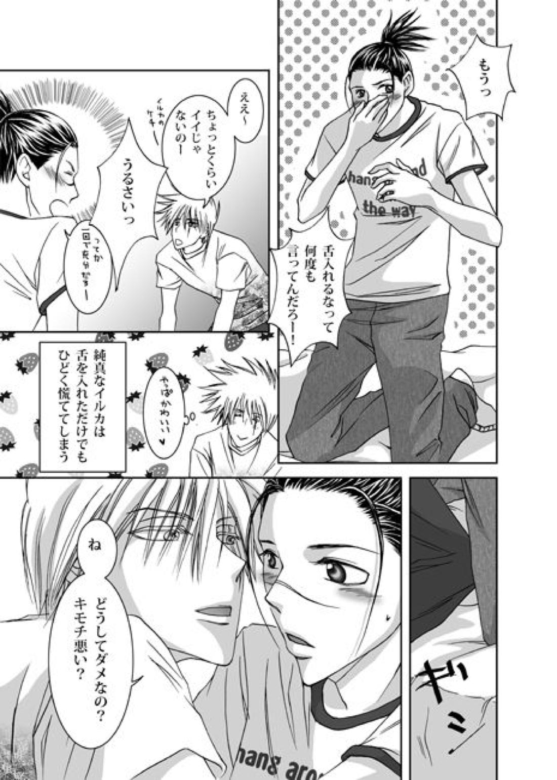 Mannequin Lover【NARUTO/カカイル】 page 26