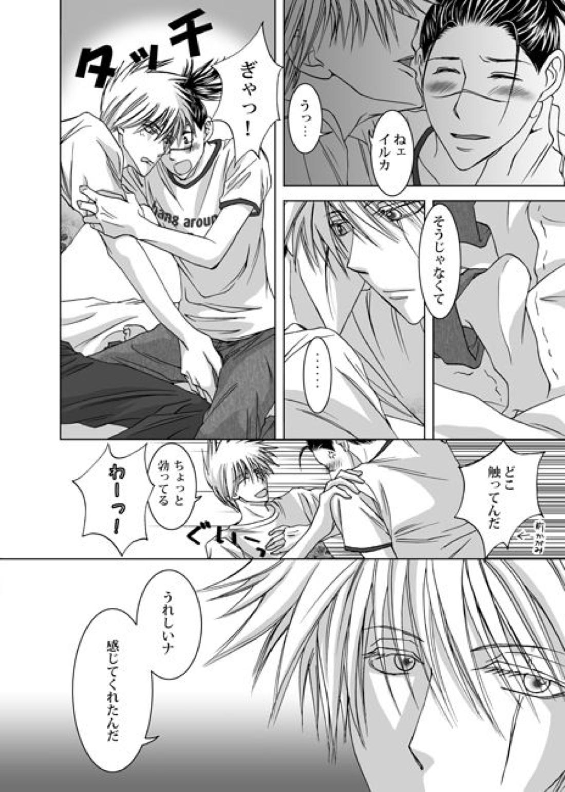 Mannequin Lover【NARUTO/カカイル】 page 27
