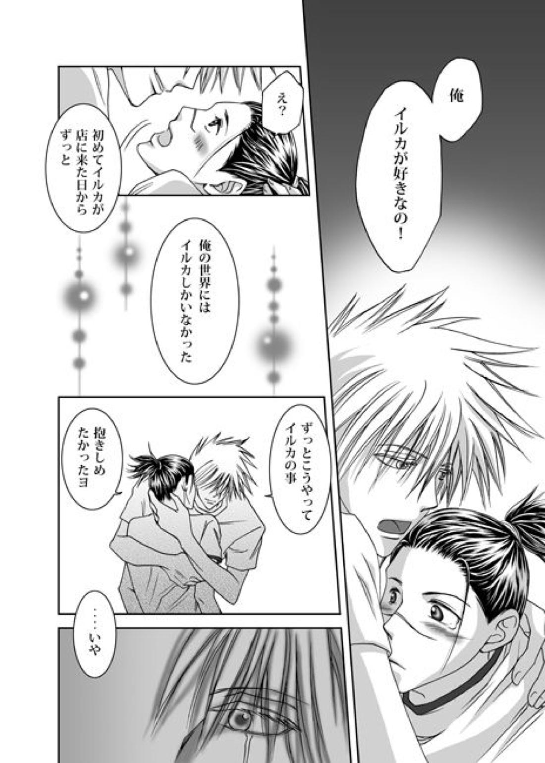 Mannequin Lover【NARUTO/カカイル】 page 29