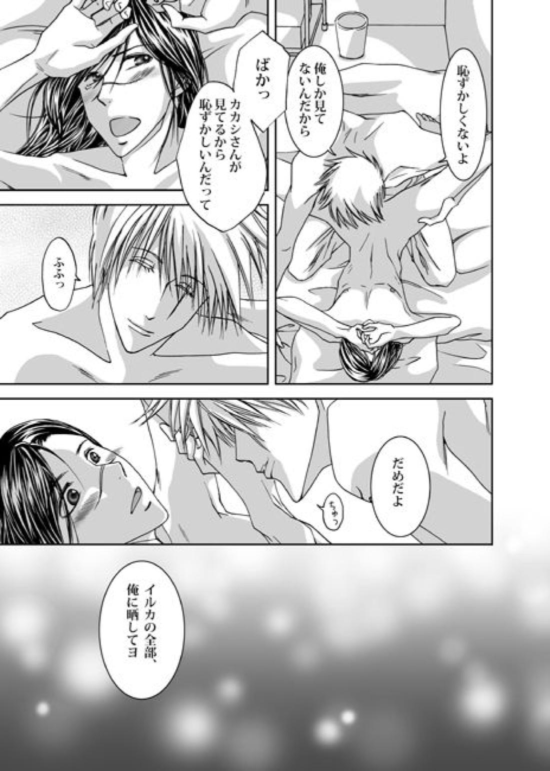 Mannequin Lover【NARUTO/カカイル】 page 34