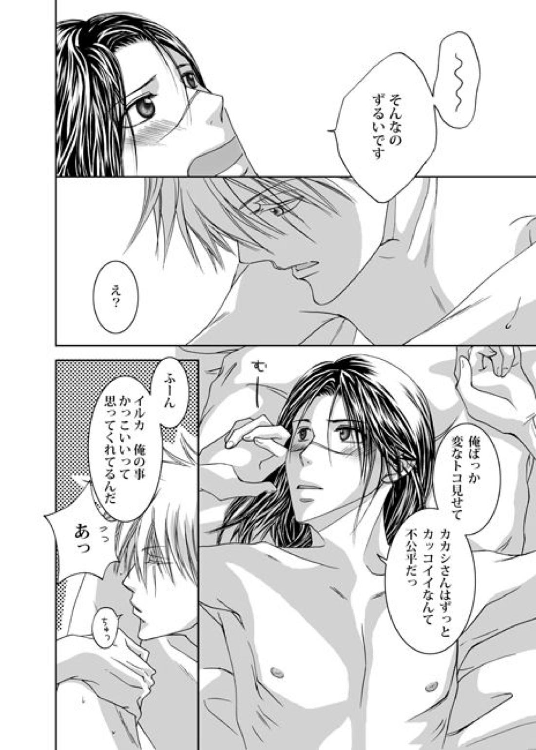 Mannequin Lover【NARUTO/カカイル】 page 35