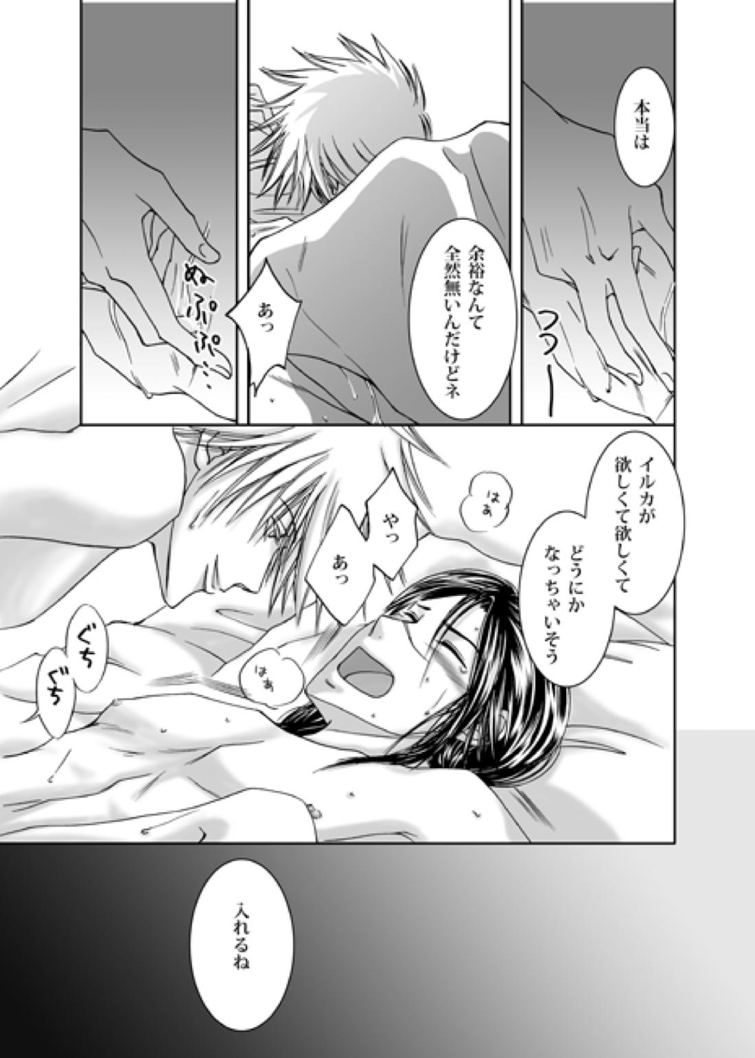 Mannequin Lover【NARUTO/カカイル】 page 36