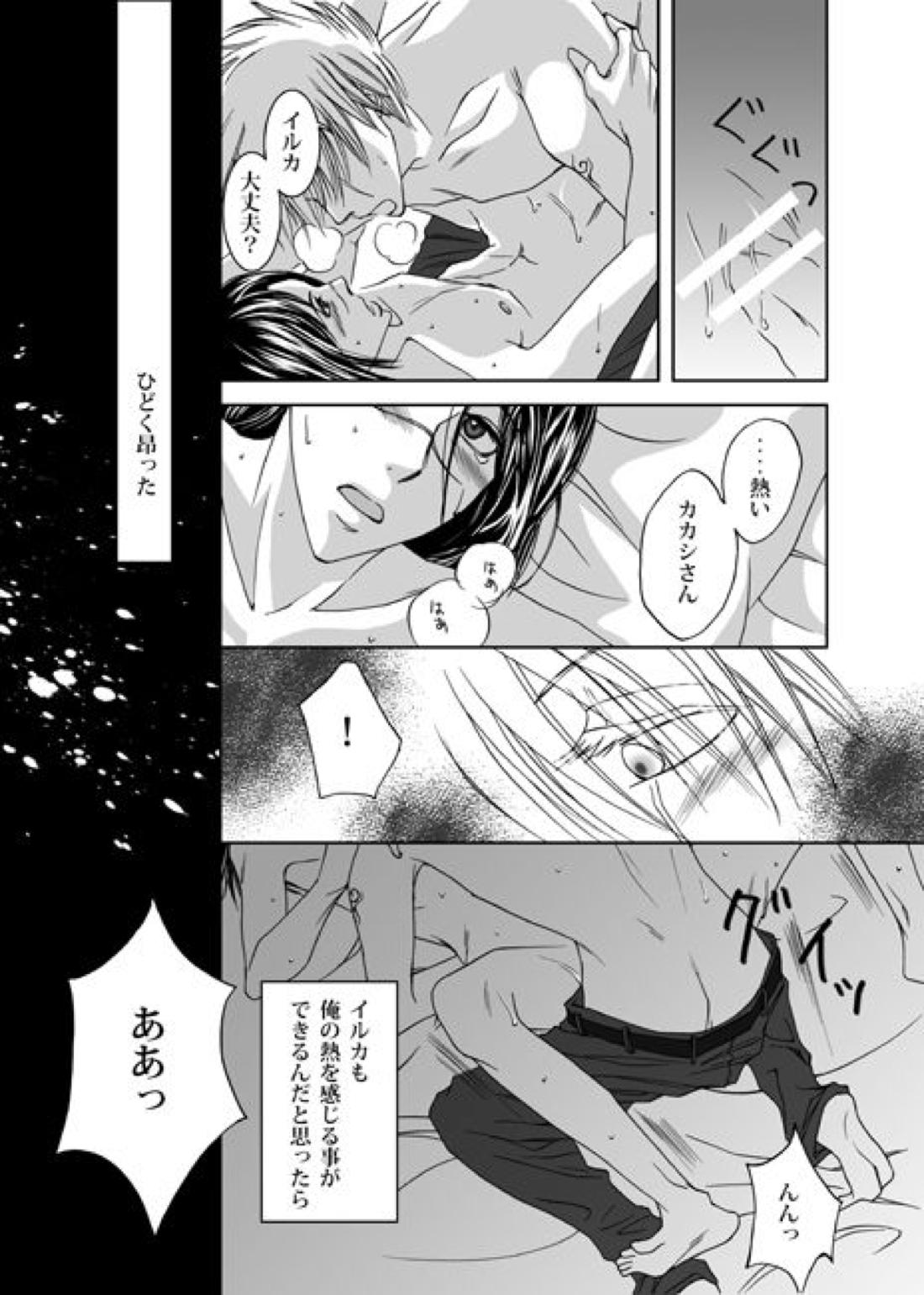 Mannequin Lover【NARUTO/カカイル】 page 37
