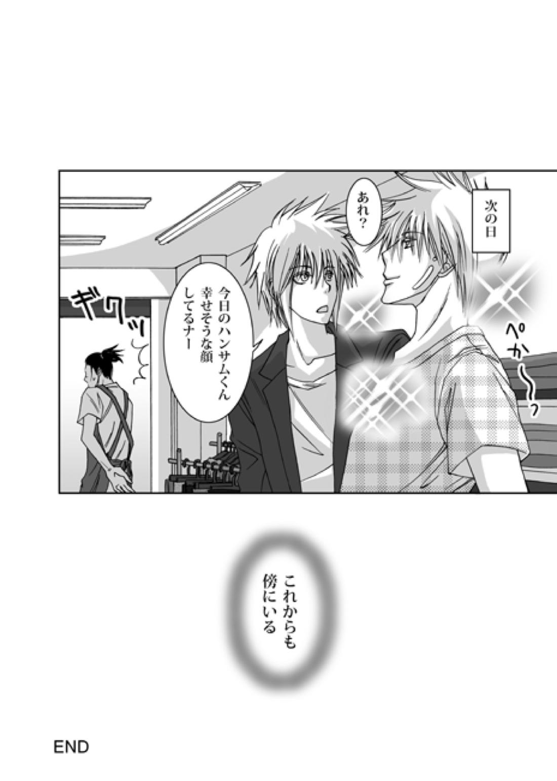 Mannequin Lover【NARUTO/カカイル】 page 39