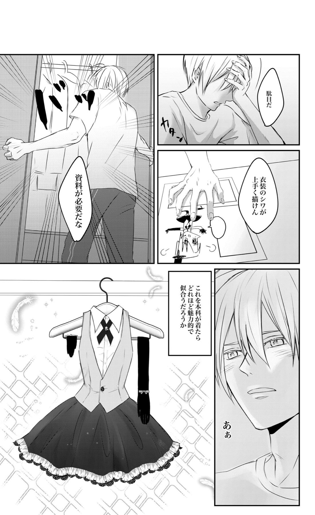 くにちょぎ同人作家傑作先生【刀剣乱舞/くにちょぎ】 page 14