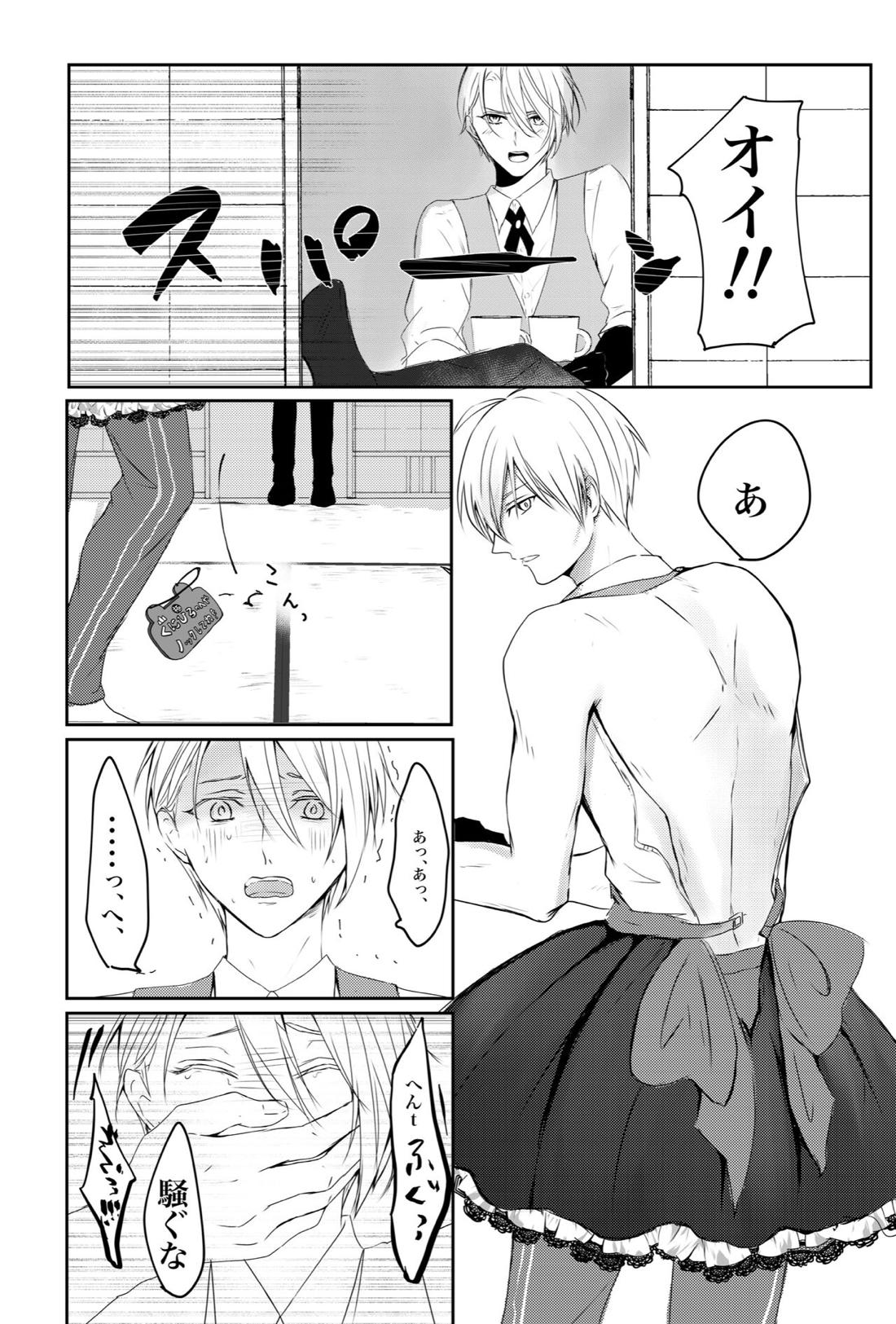 くにちょぎ同人作家傑作先生【刀剣乱舞/くにちょぎ】 page 17
