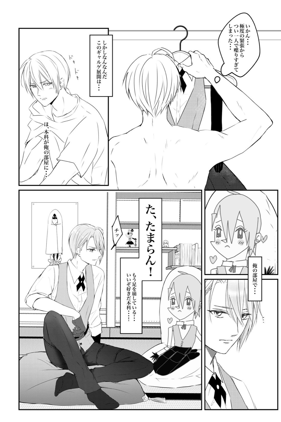 くにちょぎ同人作家傑作先生【刀剣乱舞/くにちょぎ】 page 19
