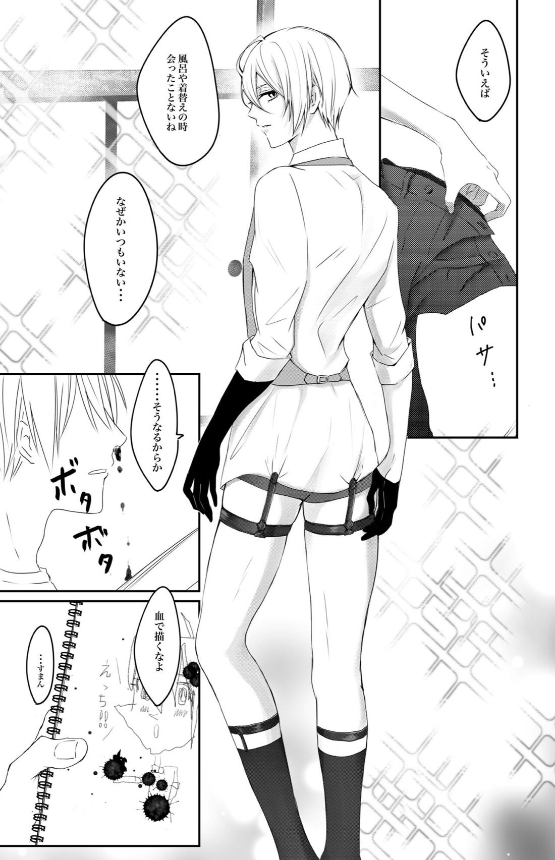 くにちょぎ同人作家傑作先生【刀剣乱舞/くにちょぎ】 page 24