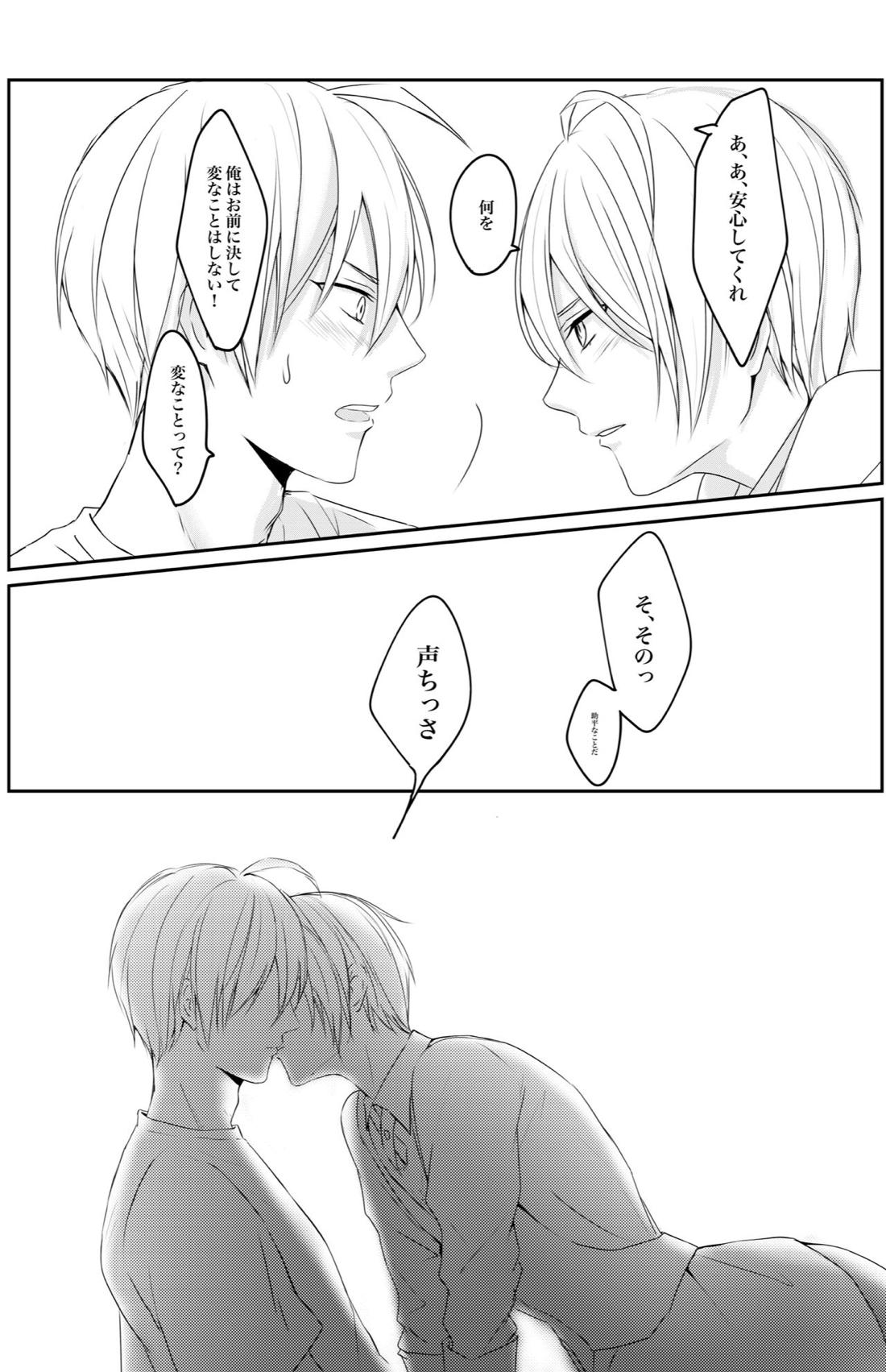 くにちょぎ同人作家傑作先生【刀剣乱舞/くにちょぎ】 page 26