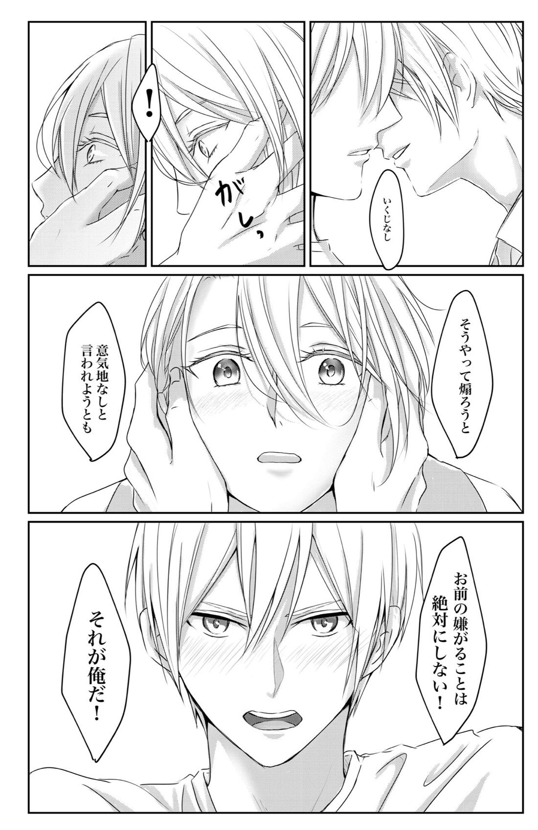 くにちょぎ同人作家傑作先生【刀剣乱舞/くにちょぎ】 page 27