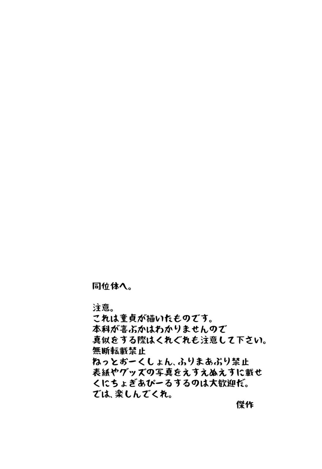 くにちょぎ同人作家傑作先生【刀剣乱舞/くにちょぎ】 page 32