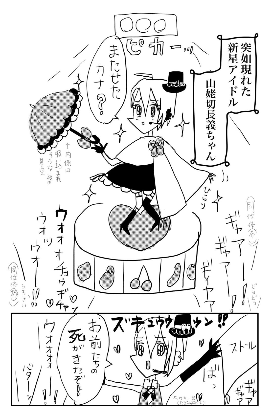 くにちょぎ同人作家傑作先生【刀剣乱舞/くにちょぎ】 page 33