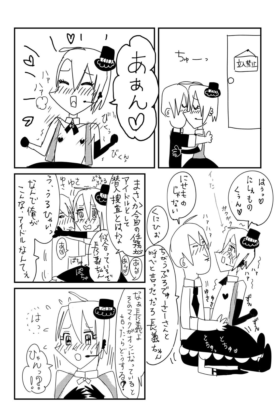 くにちょぎ同人作家傑作先生【刀剣乱舞/くにちょぎ】 page 36