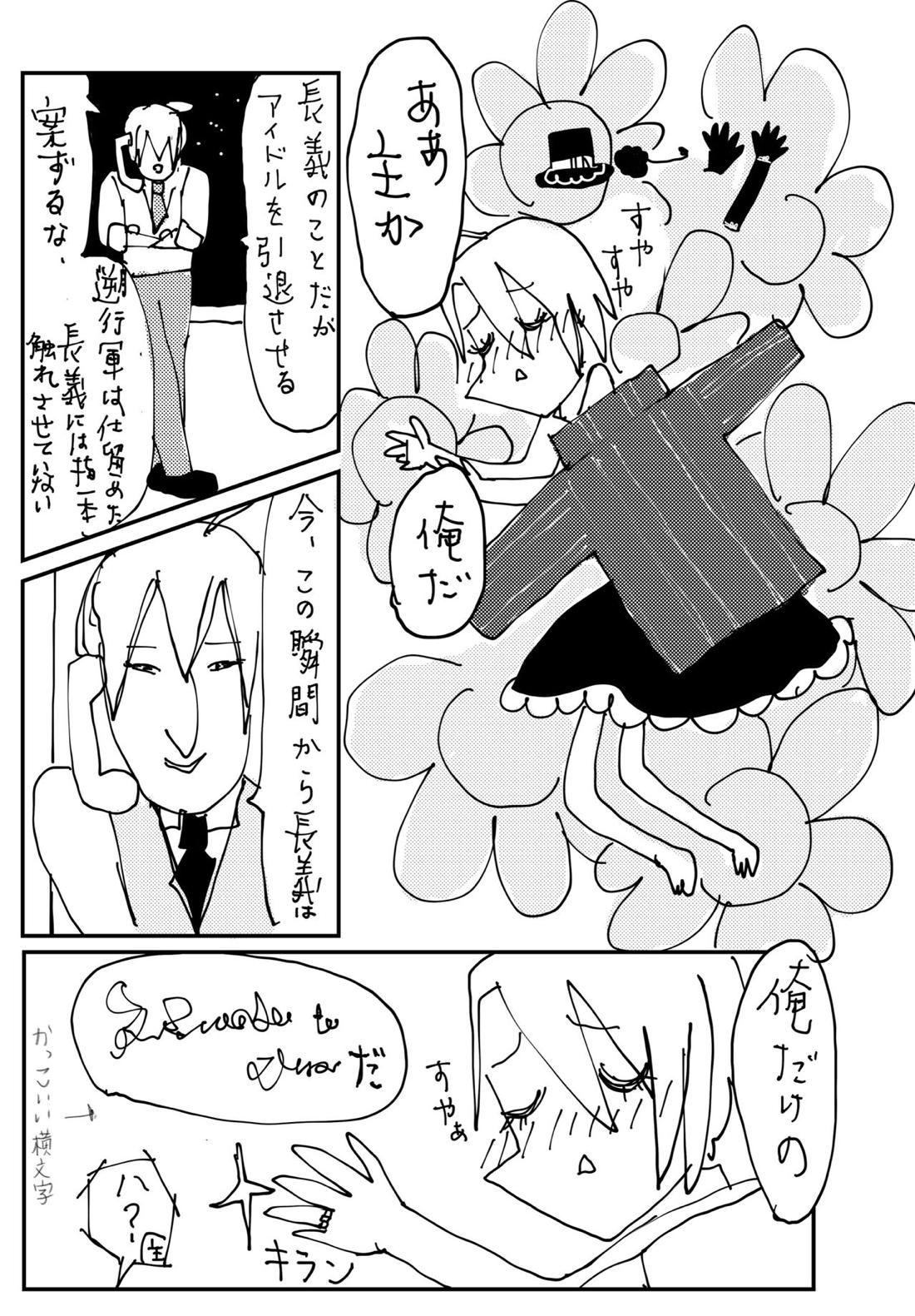 くにちょぎ同人作家傑作先生【刀剣乱舞/くにちょぎ】 page 38