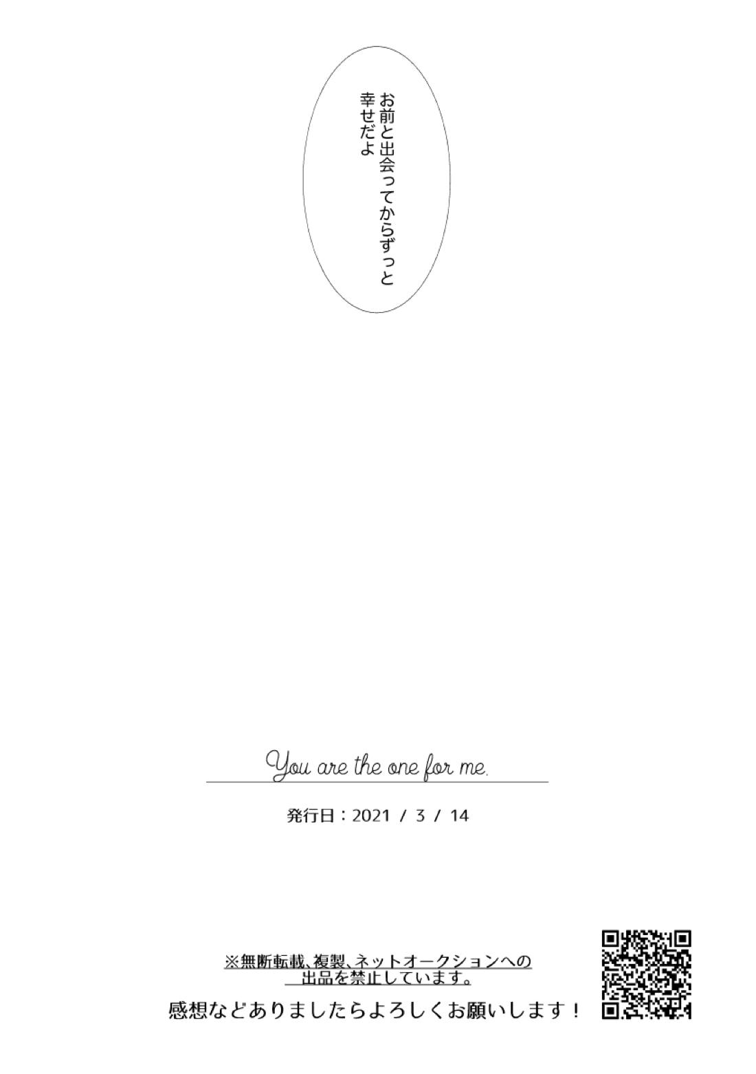 You are the one for me.【ヒプノシスマイク/ひふど(伊弉冉一二三×観音坂独歩)】 page 33