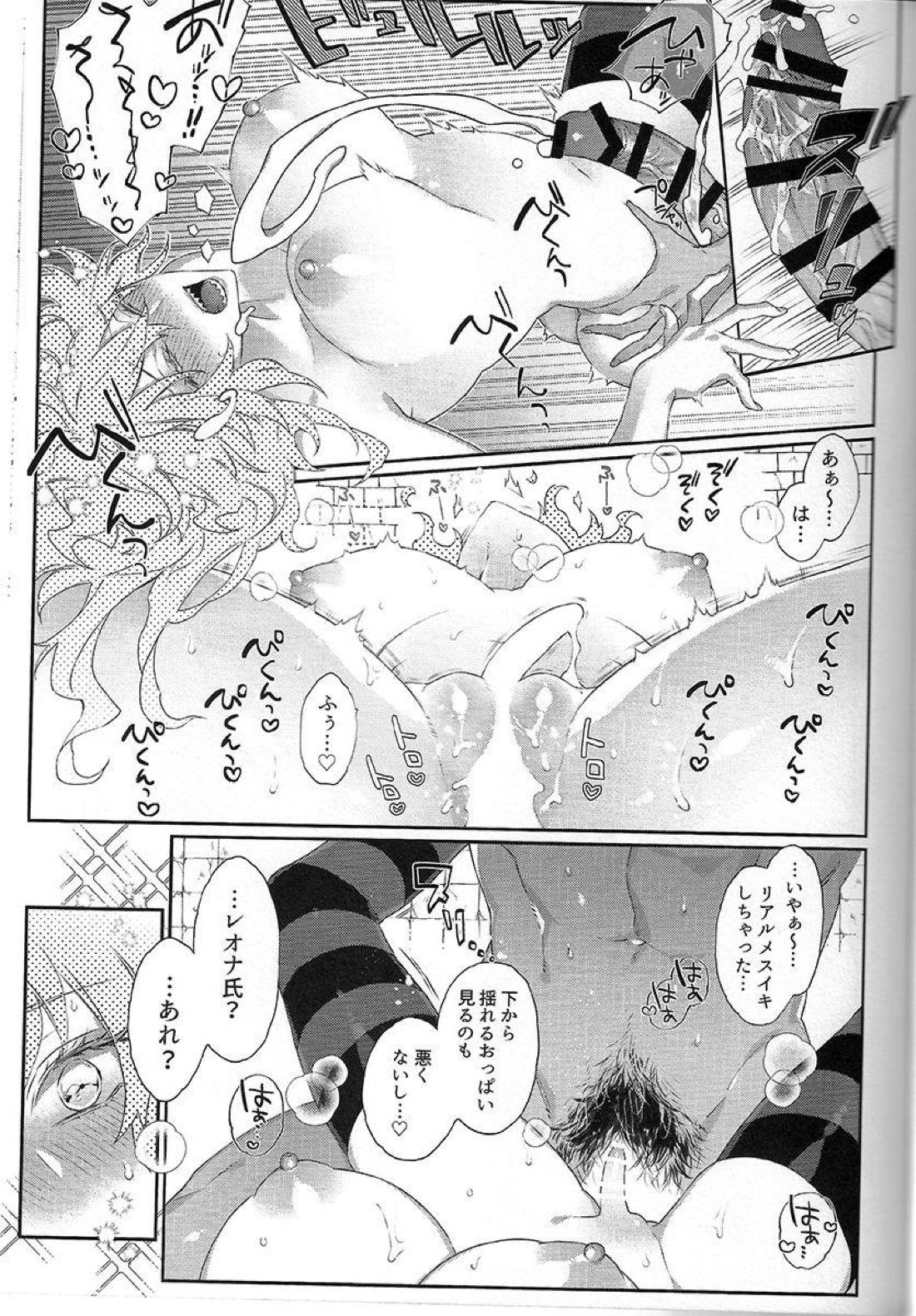 拙者とカノジョ♂のおちん○格差【その他/レオイデ】 page 13
