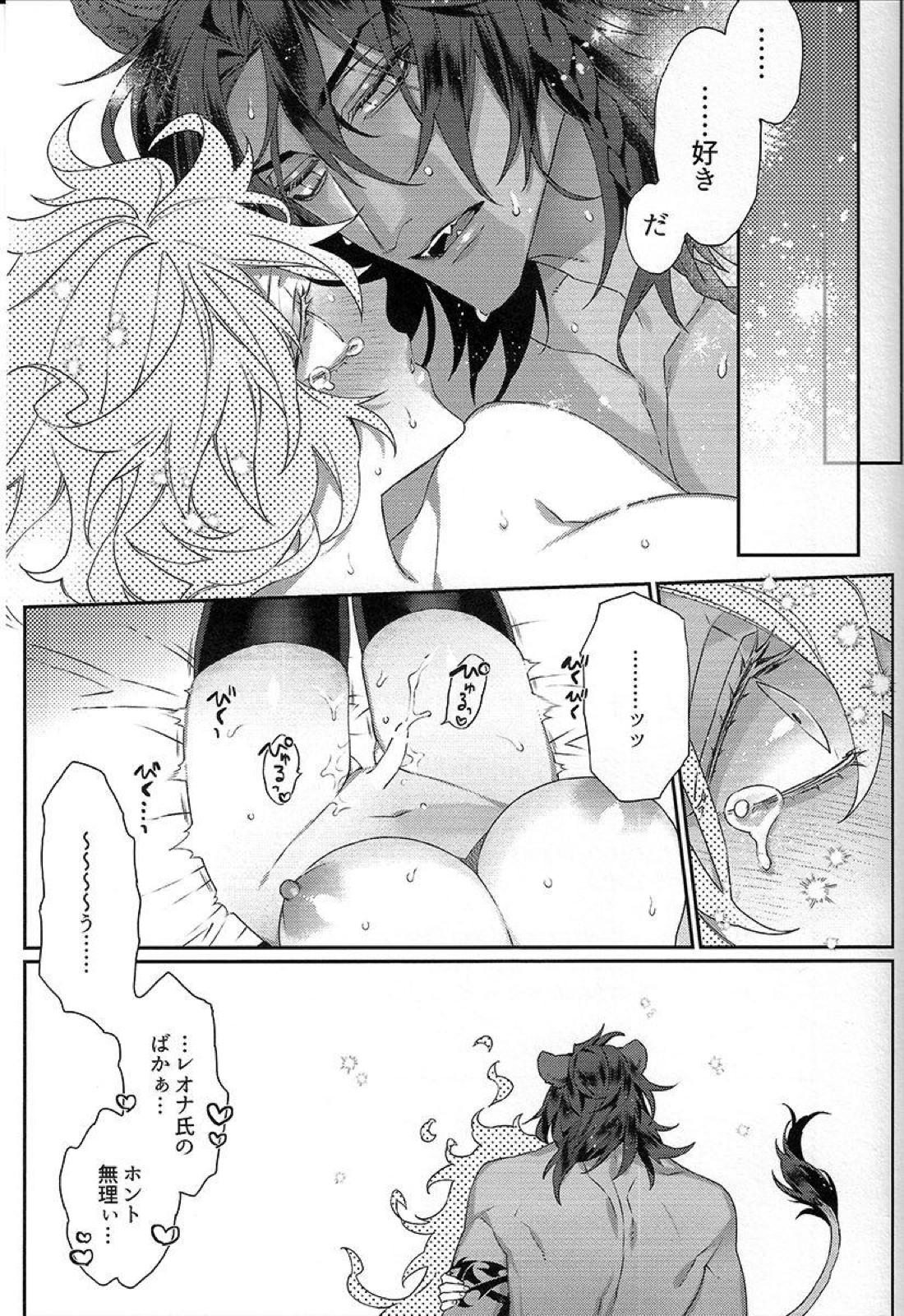 拙者とカノジョ♂のおちん○格差【その他/レオイデ】 page 23