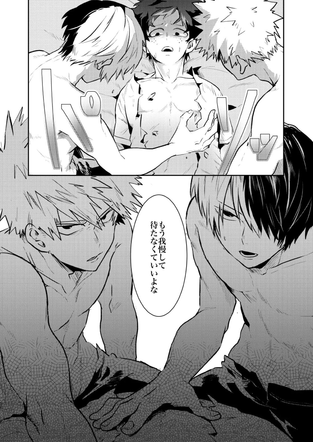なかよくはんぶんこ！【僕のヒーローアカデミア/勝デク】 page 38